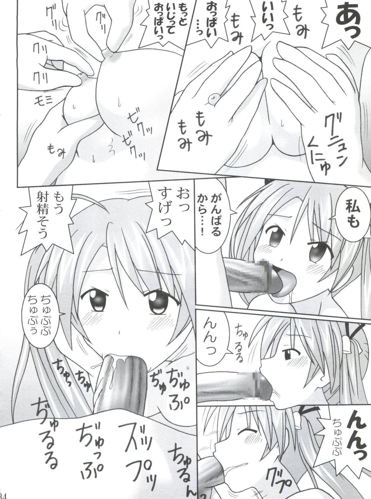 (C64) [GUST (Gust-san)] Hadaka no Asuna (Mahou Sensei Negima!) page 33 full