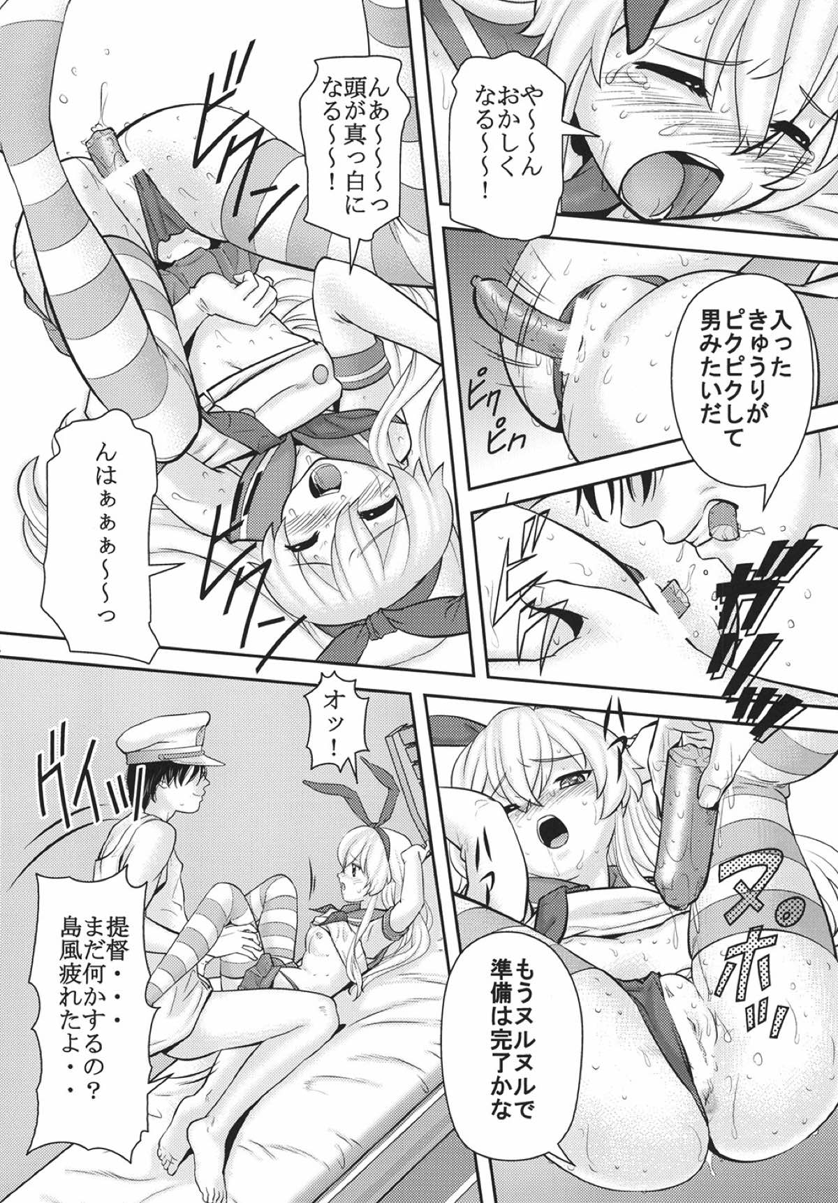 (CSP6) [RPG Company 2 (Matsusaka Takeshi)] KanColle Yuugi (Kantai Collection -KanColle-) page 25 full