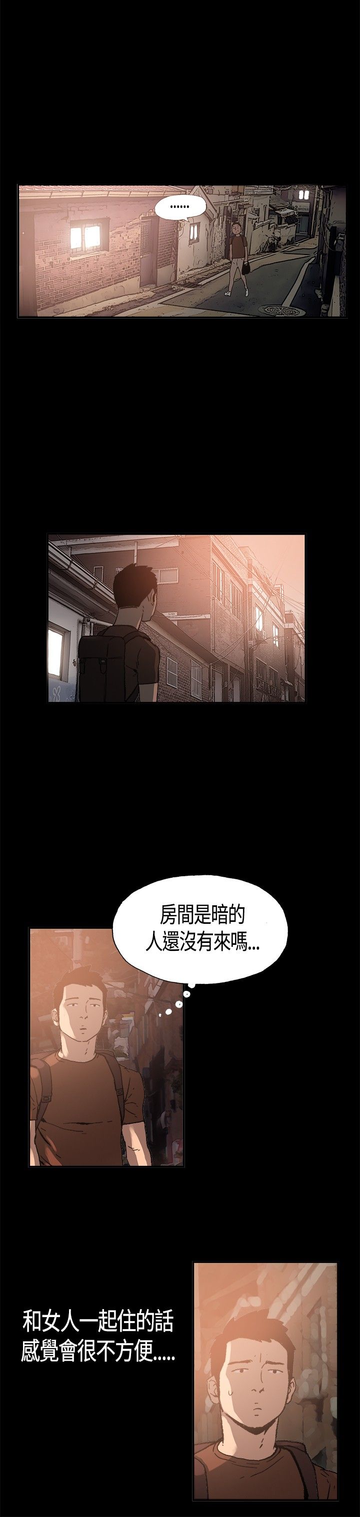 同居【chinese】1-15 page 23 full