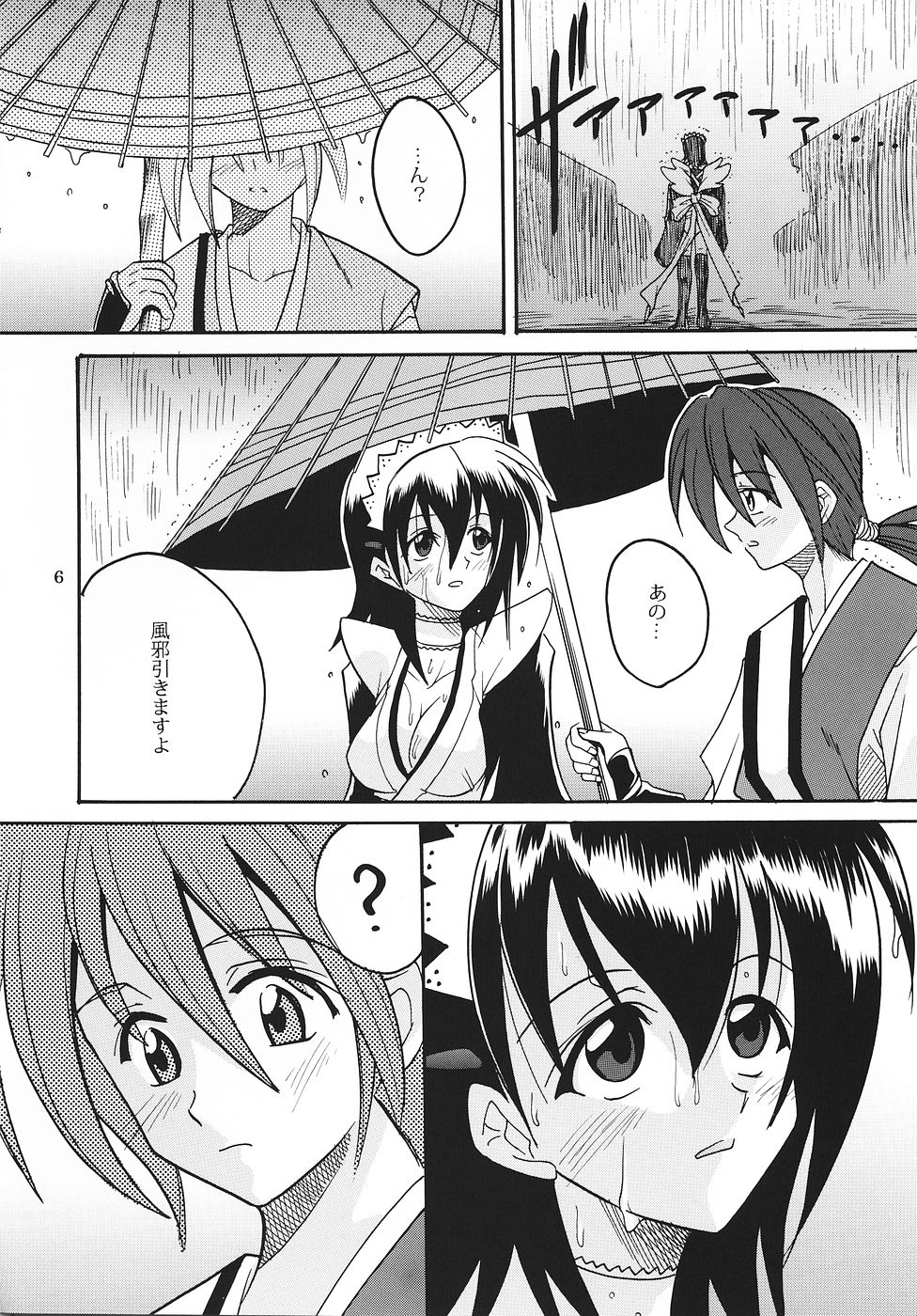 [St. Rio] Maid no Douzan (Samurai Spirits / Samurai Shodown) page 7 full