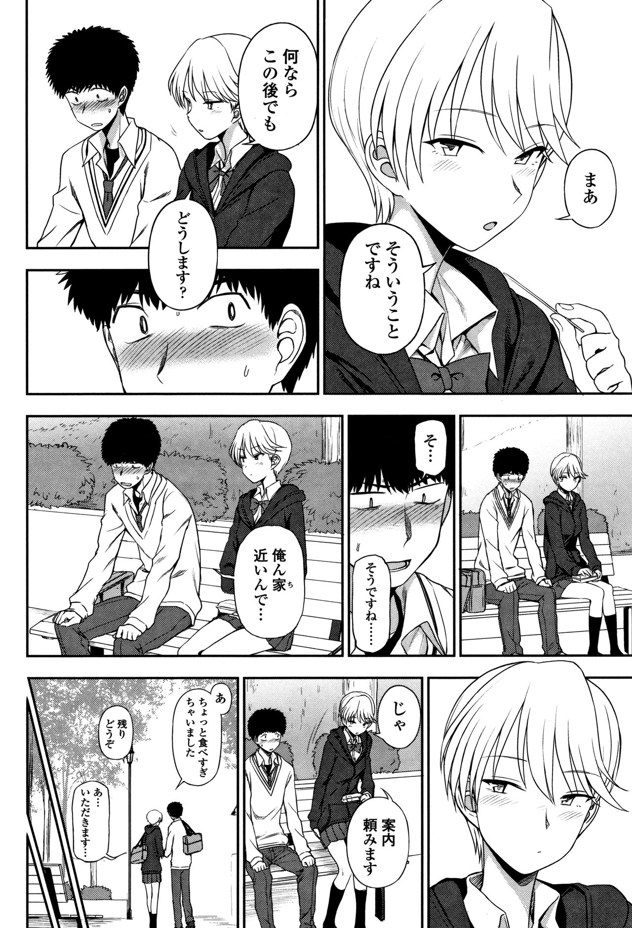 [Kumano Tooru] Anata to Dakara Shitaikoto page 25 full