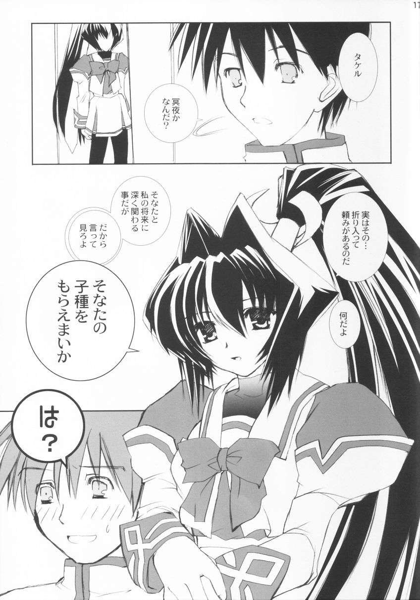 [Glassed Concrete (Narita Riuku)] MMK X-Rated (Muv-Luv) page 16 full