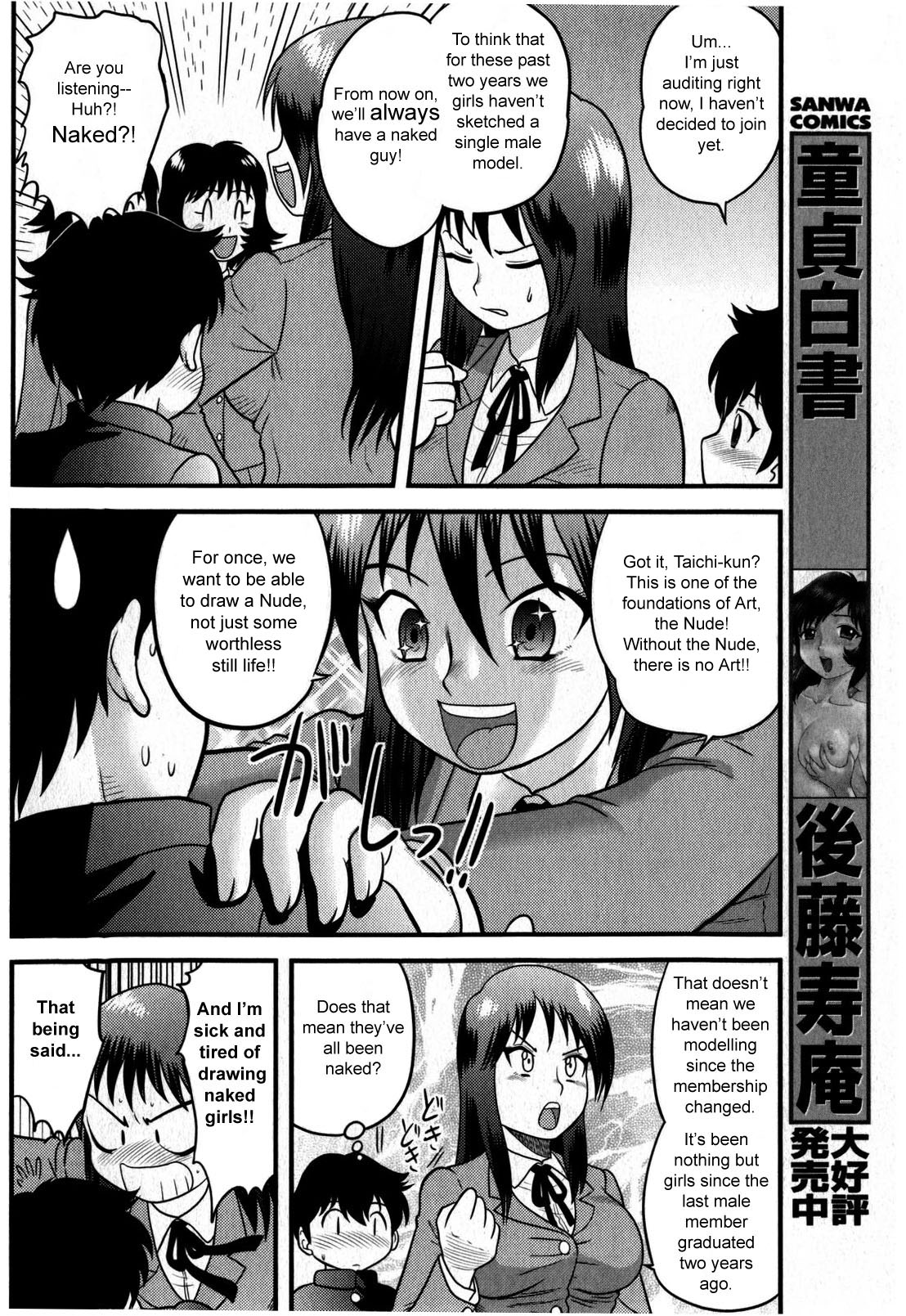 [Juan Gotoh] Doutei Jirushi [English] [SirC] page 39 full