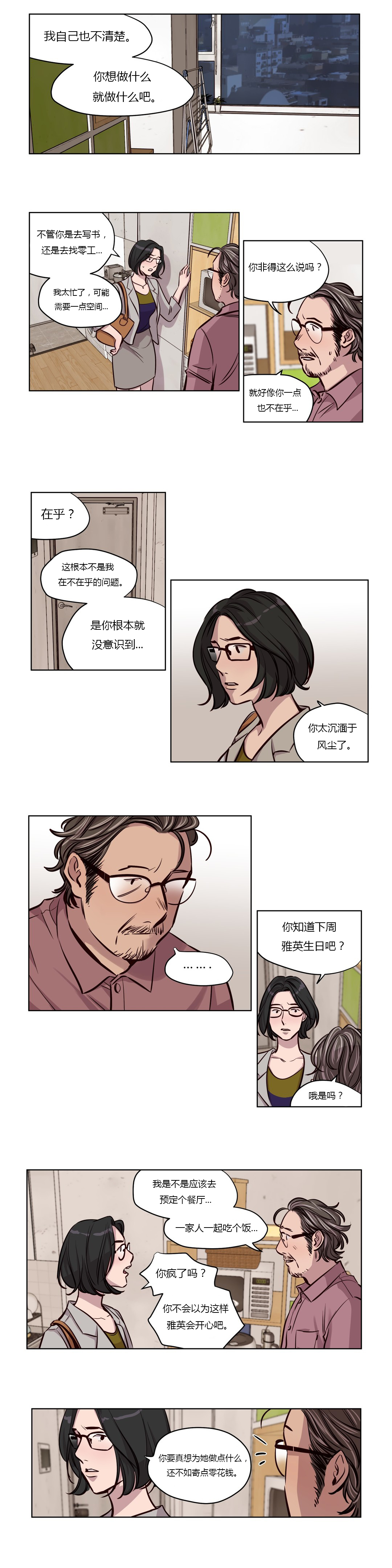 [Ramjak] Atonement Camp Ch.0-52 (Chinese) page 647 full