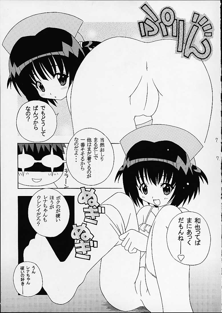 (CR29) [LEO-CIRCLE (Shishimaru Ken'ya)] Soko da! Ninpou Youji Taikei no Jutsu 5 (Various) page 7 full