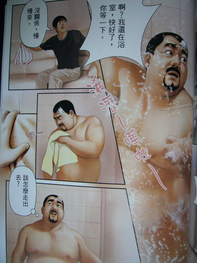 恋曲2004 page 51 full
