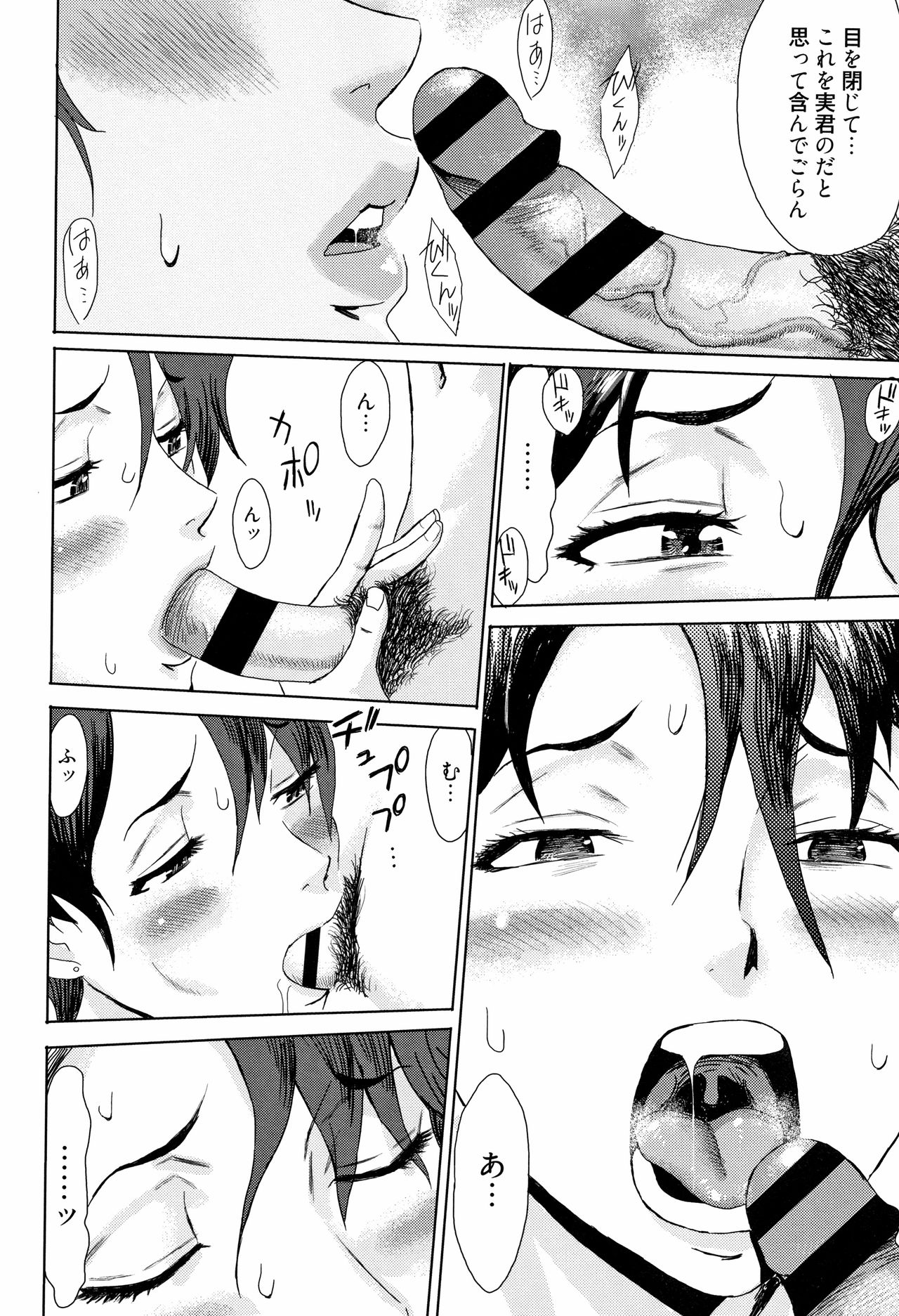 [Kuroiwa Menou] Aoi Kajitsu to Shiroi Hada page 19 full