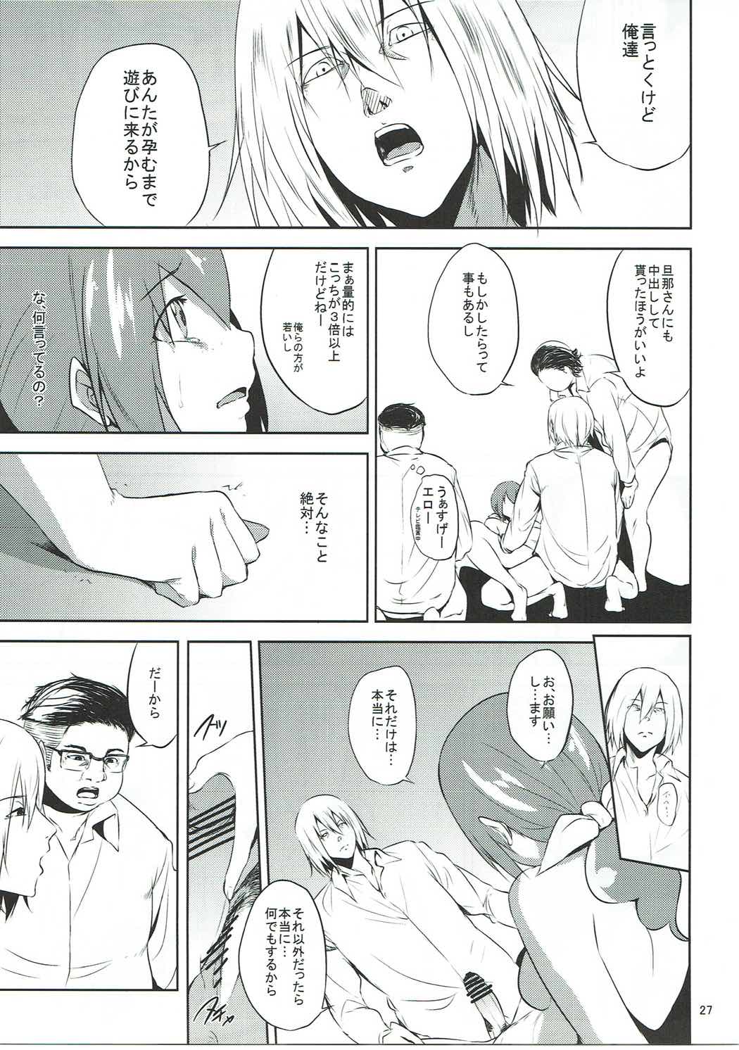 (COMIC1☆8) [Kyoumata (Shishiji)] Hoshizora Ikuyo-san ga Gakkou no Seito ni Netorareru Hon (Smile PreCure!) page 26 full