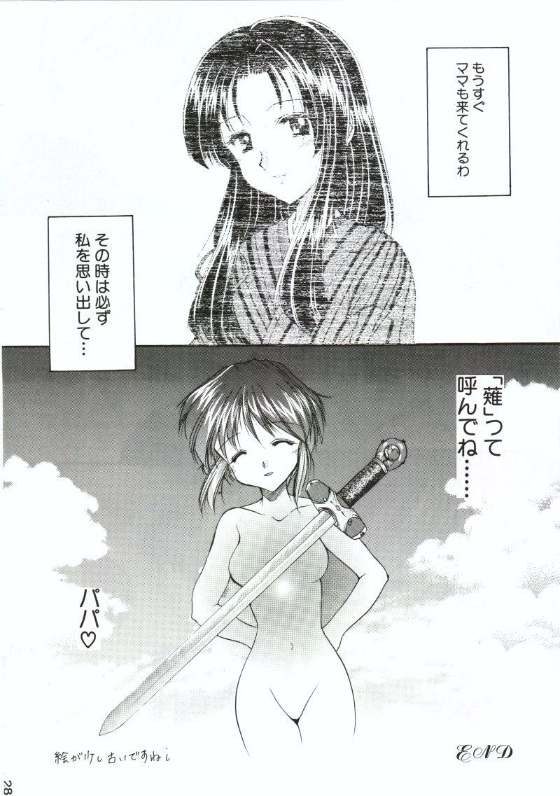 (C58) [Imomuya Honpo (Azuma Yuki)] Kuon Tankai (Kuon no Kizuna) page 27 full