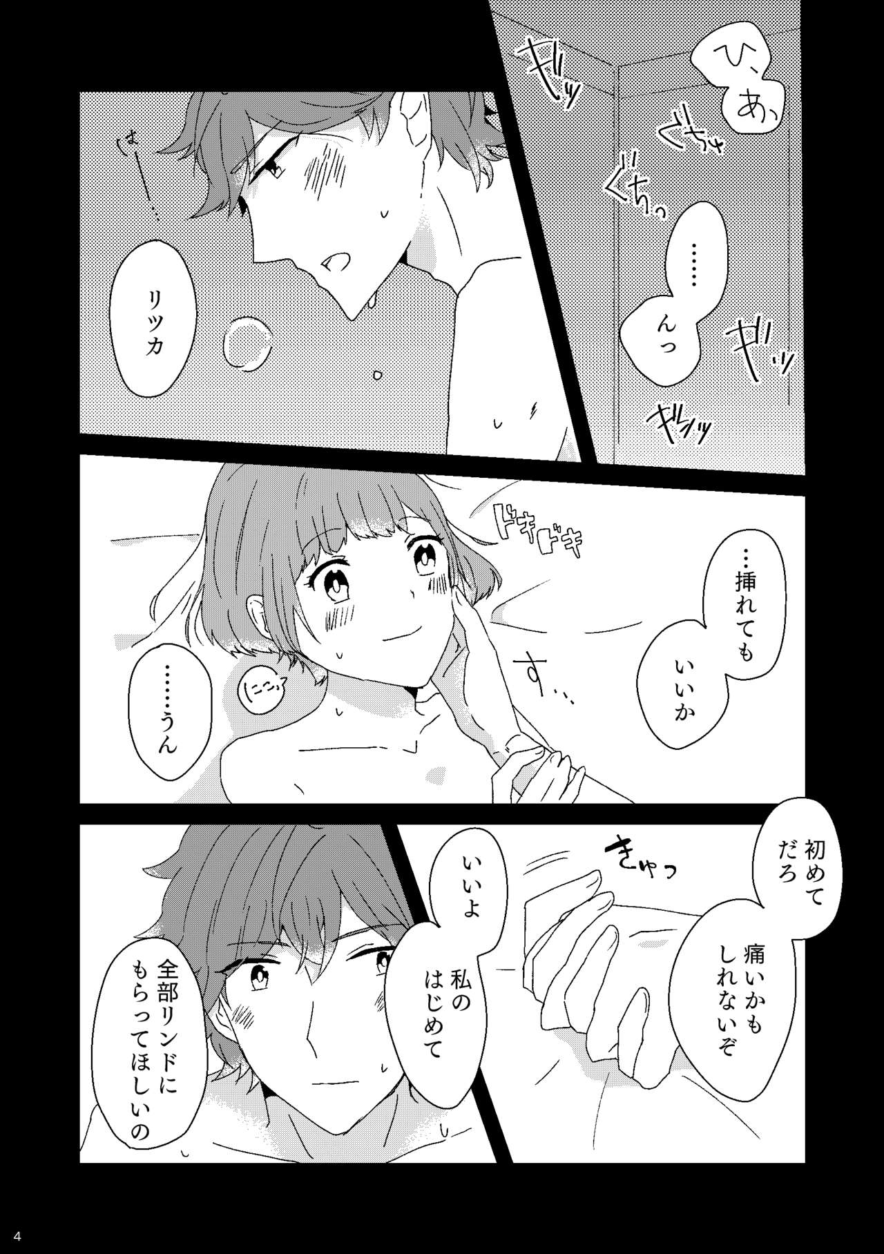 (Love ♥ Collection 2019) [Penpen Shutchoujo (Masuda Miyaka)] Sasayaki nagara Kamitsukitai (Dance with Devils) page 3 full