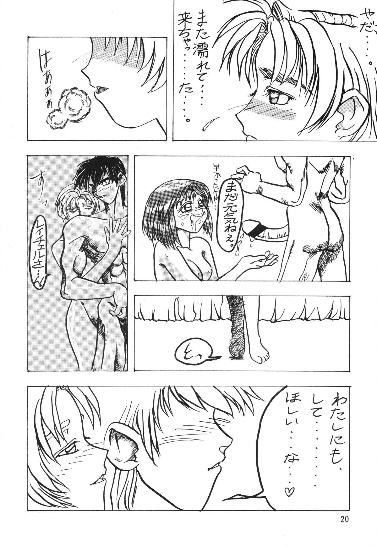 (C52) [Chokudoukan (Hormone Koijirou, Marcy Dog)] Nonpoli de Iko~! (Various) page 21 full