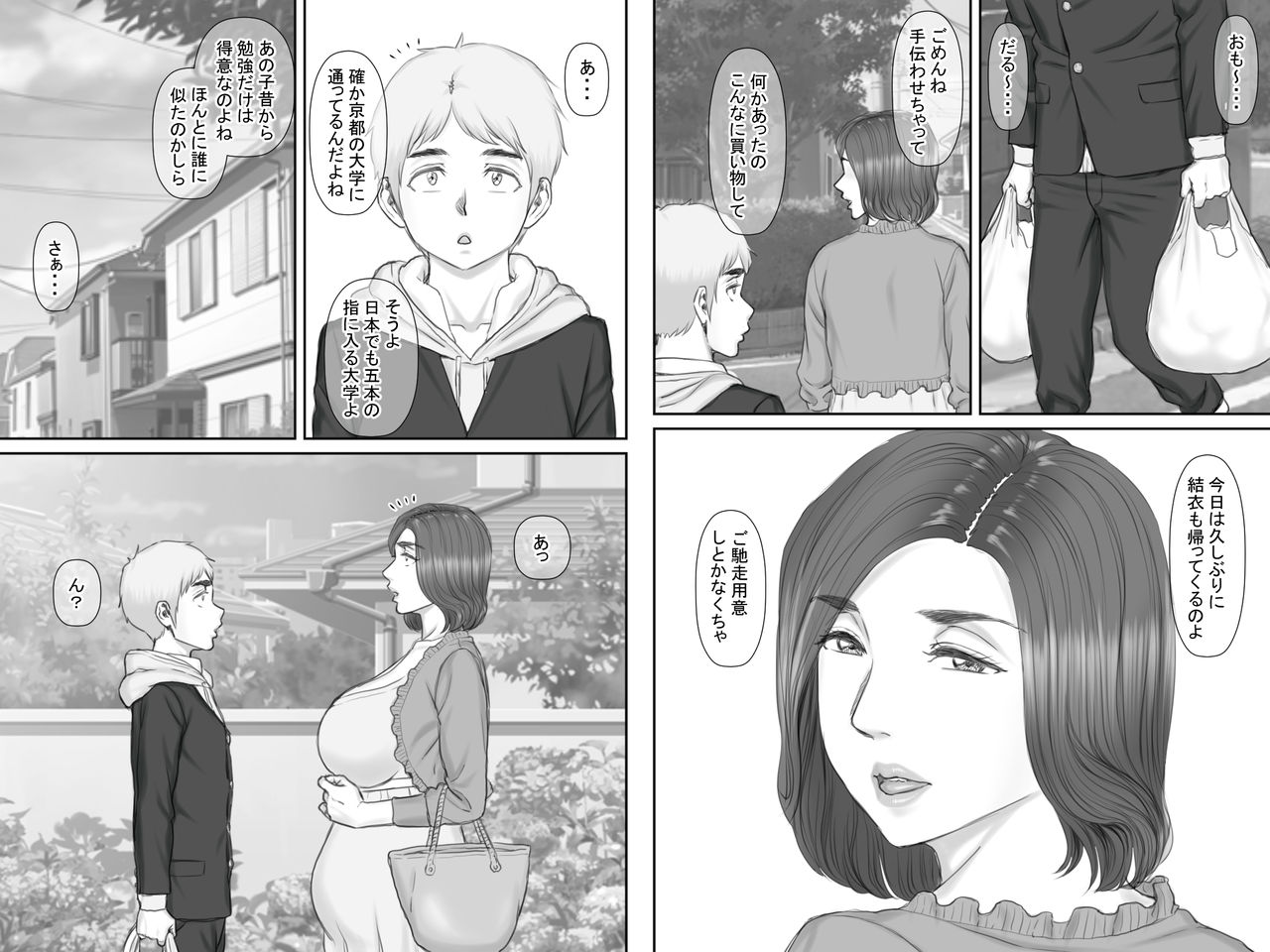 [Ponkotsu Damashii] Boku no Kanojo wa 40-sai no Hitozuma 3 ~Rankou Hen~ Saishuuwa page 48 full