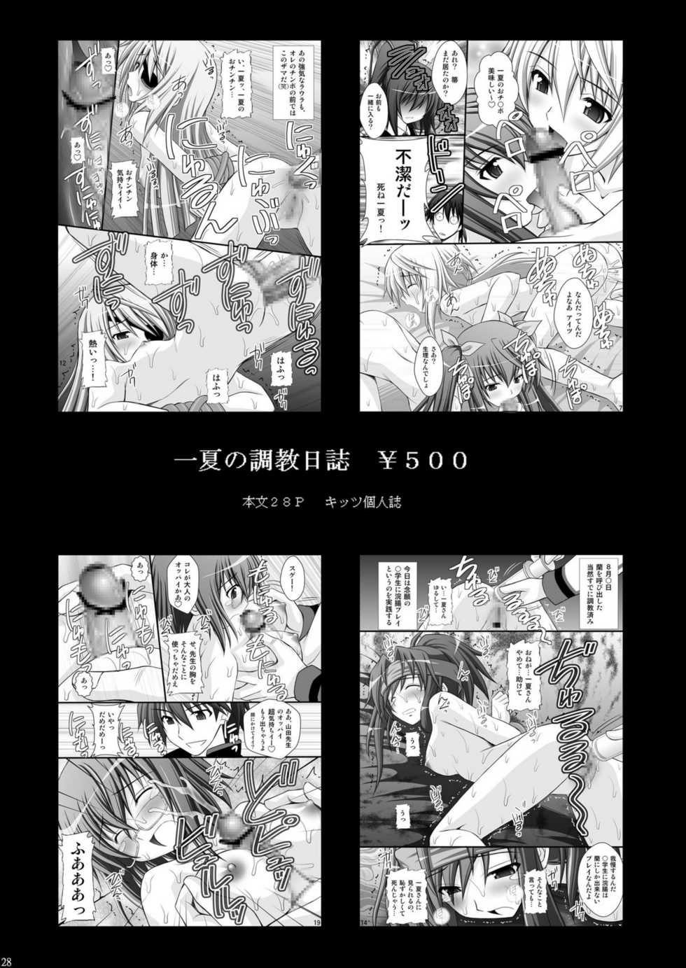 [Asanoya (Kittsu)] Otome Kunoichi Monzetsu Goumon Jigoku Emaki - Inran Mode Sono Ichi Asuka Katsuragi Hen (Senran Kagura) [Chinese] [Digital] page 26 full