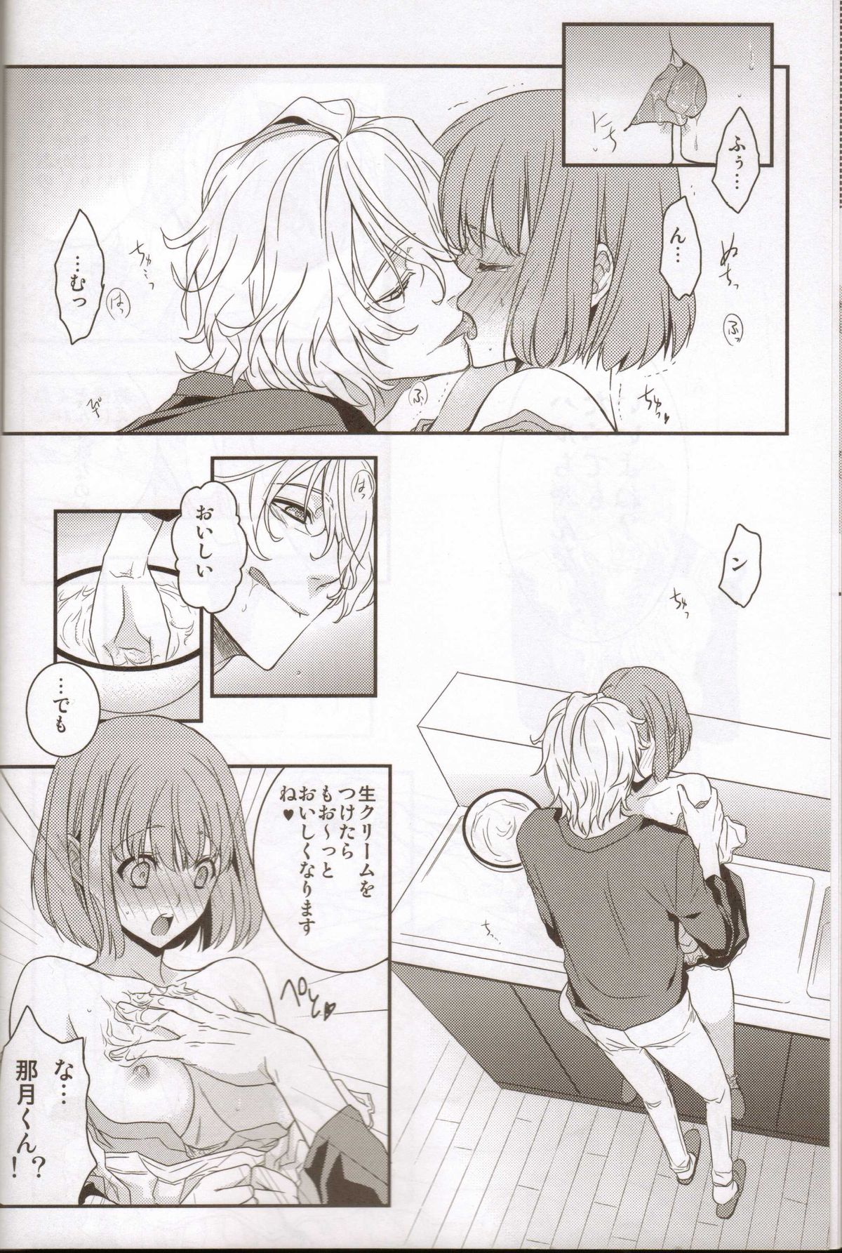 (SPARK6) [NEVER GIVE UP, SoW (Nekonattou, Ruko)] Honey Coming Sweet Love Lesson (Uta no Prince-sama) [Incomplete] page 7 full