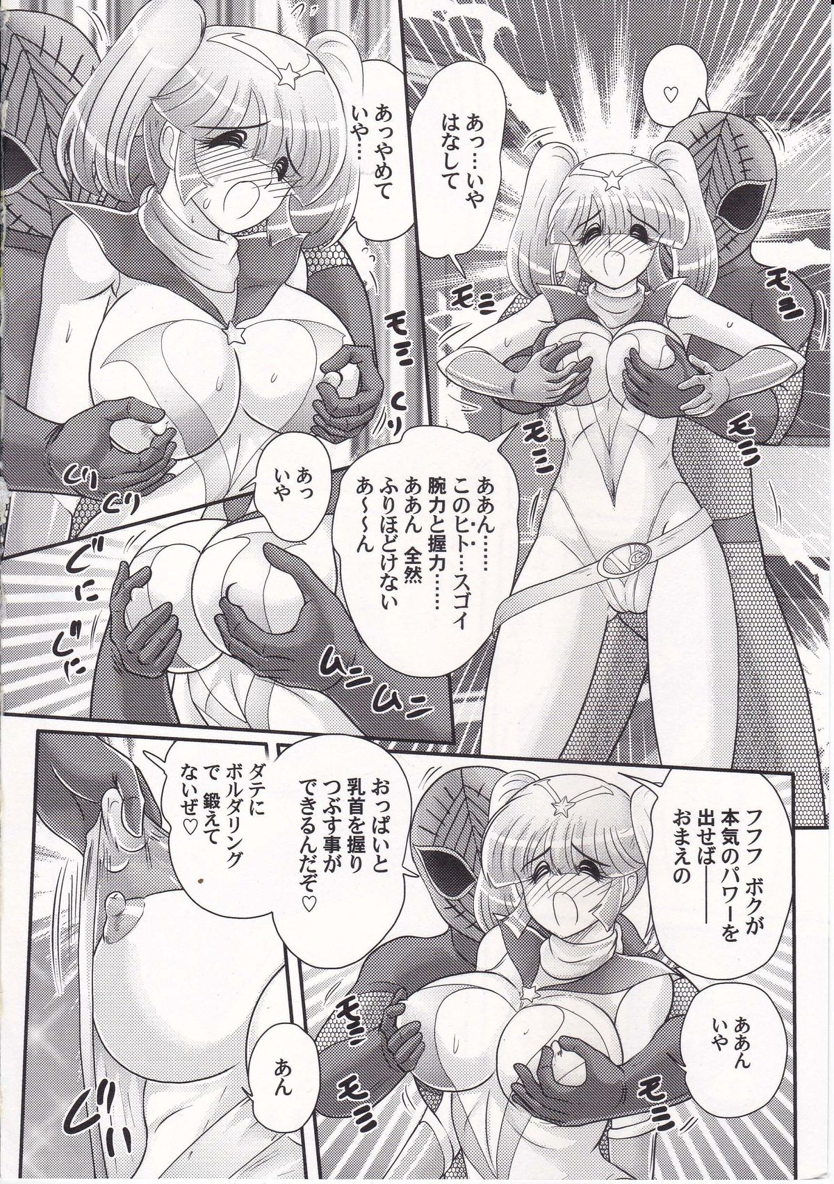 [Kamitou Masaki] Amazing Victory Girl page 51 full
