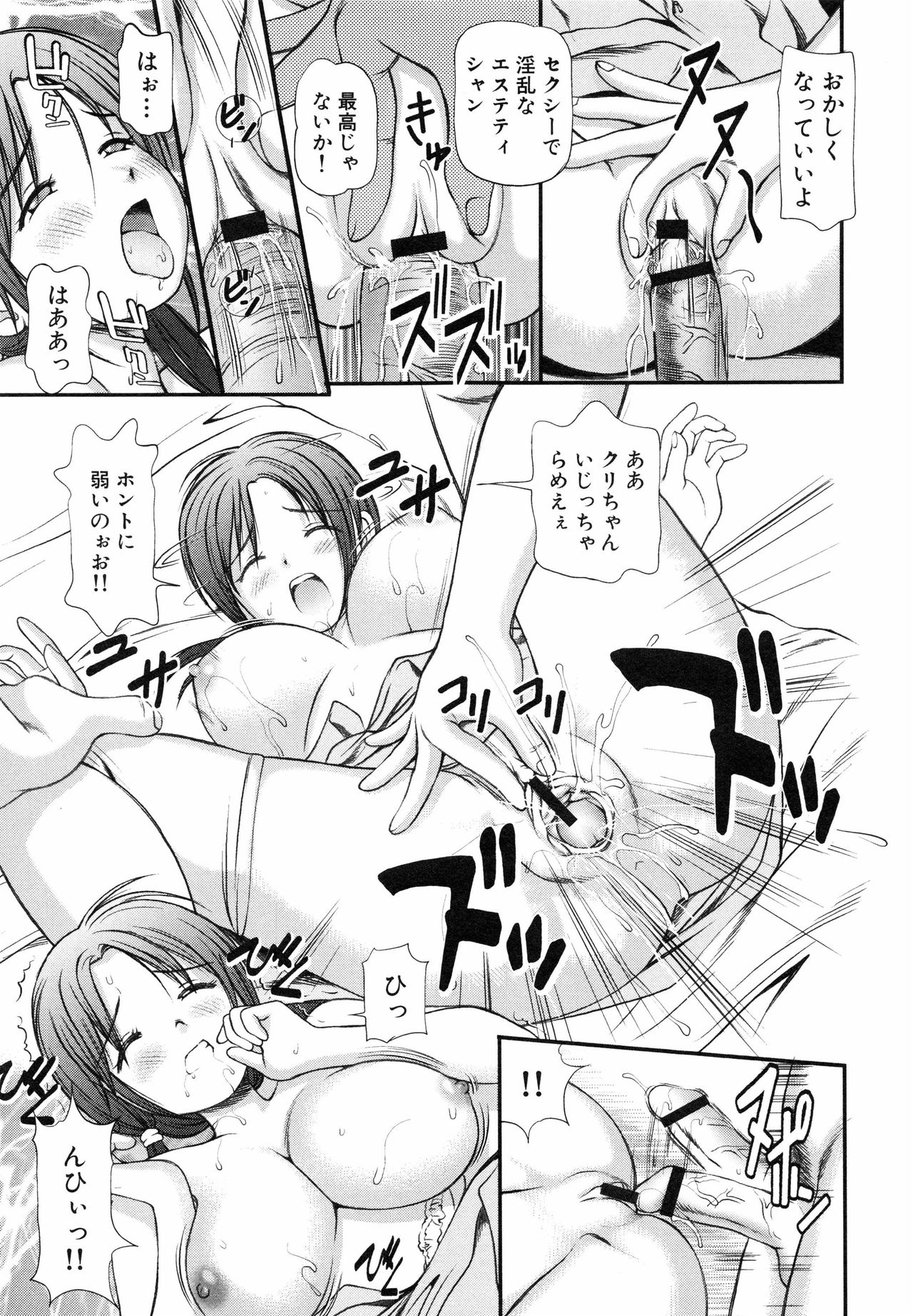 [Anzaki Moral] Tettei Kichiku Ryoujoku page 20 full