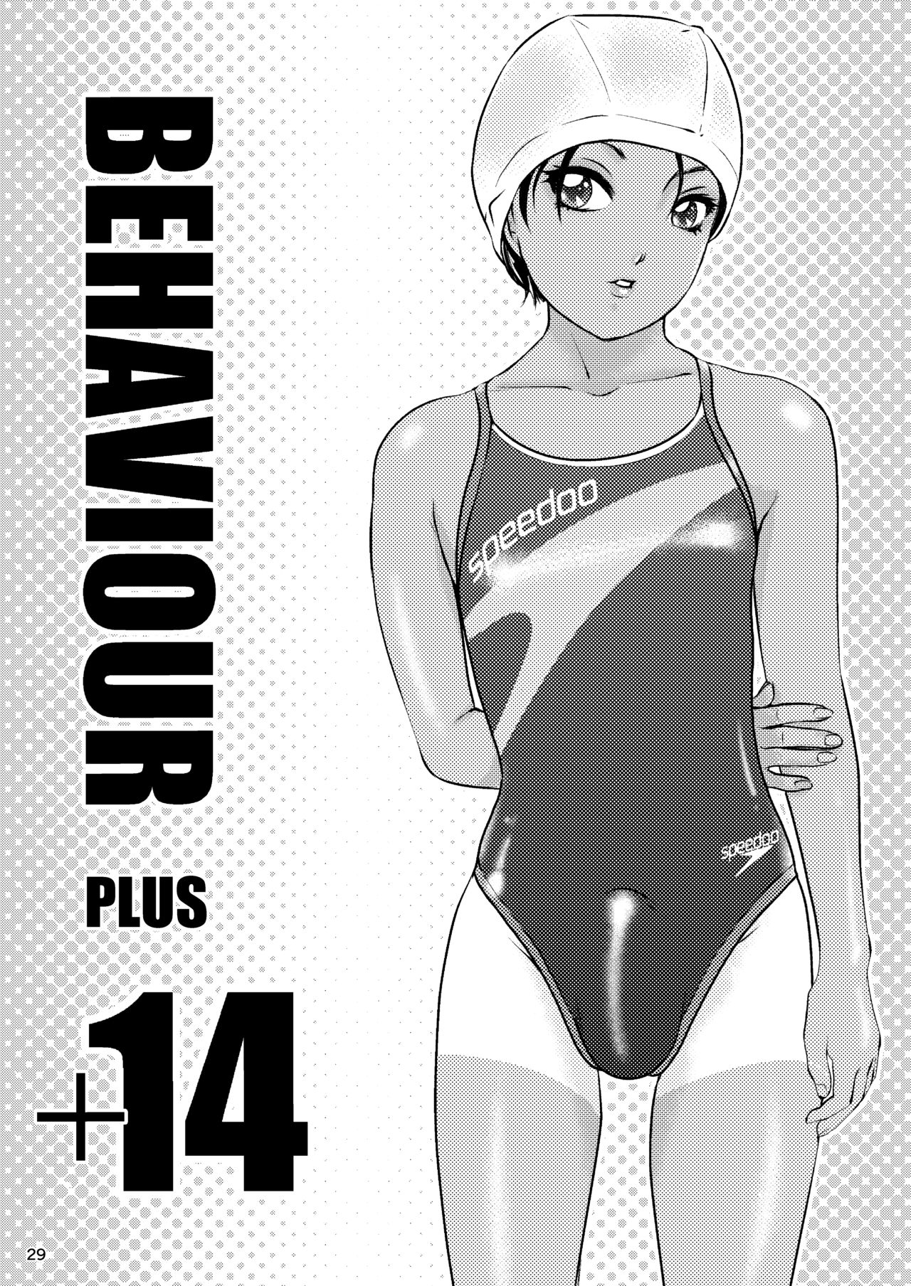 [A-mania9's (Amanoja9)] BEHAVIOUR+14 ~Sweet Swimsuit~ [Digital] page 29 full