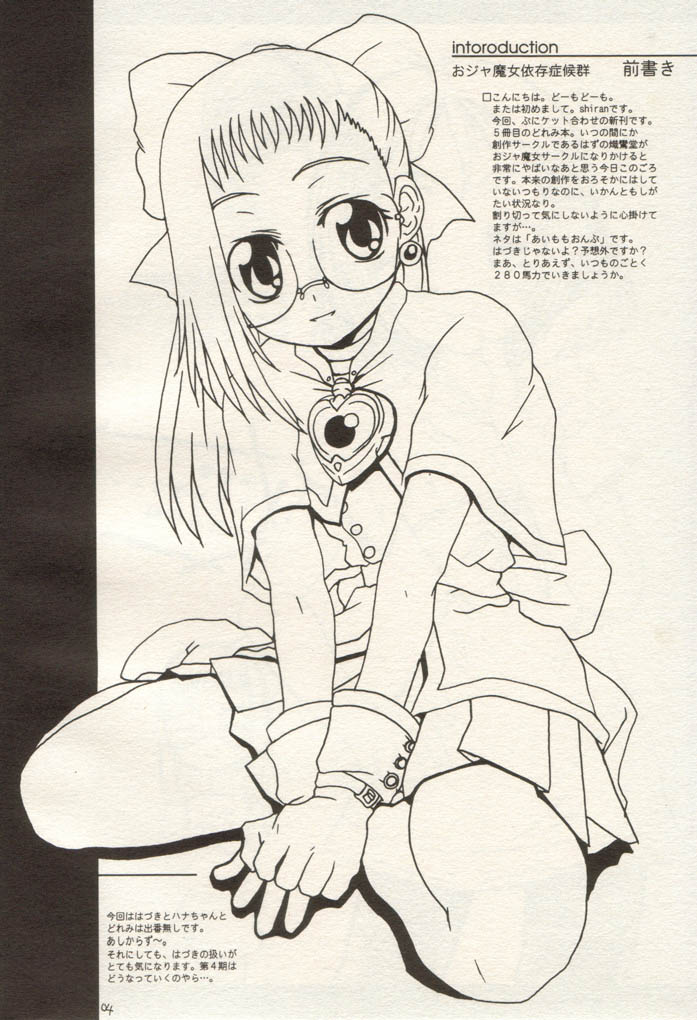 [Shirando] Ojamajo Ojamanga vol.1 extra (Ojamajo Doremi) [Lolicon] page 3 full