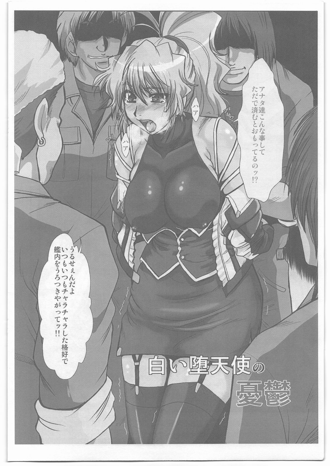 (C79) [Parupunte (Fukada Takushi)] XF-70 (Super Robot Wars) page 3 full