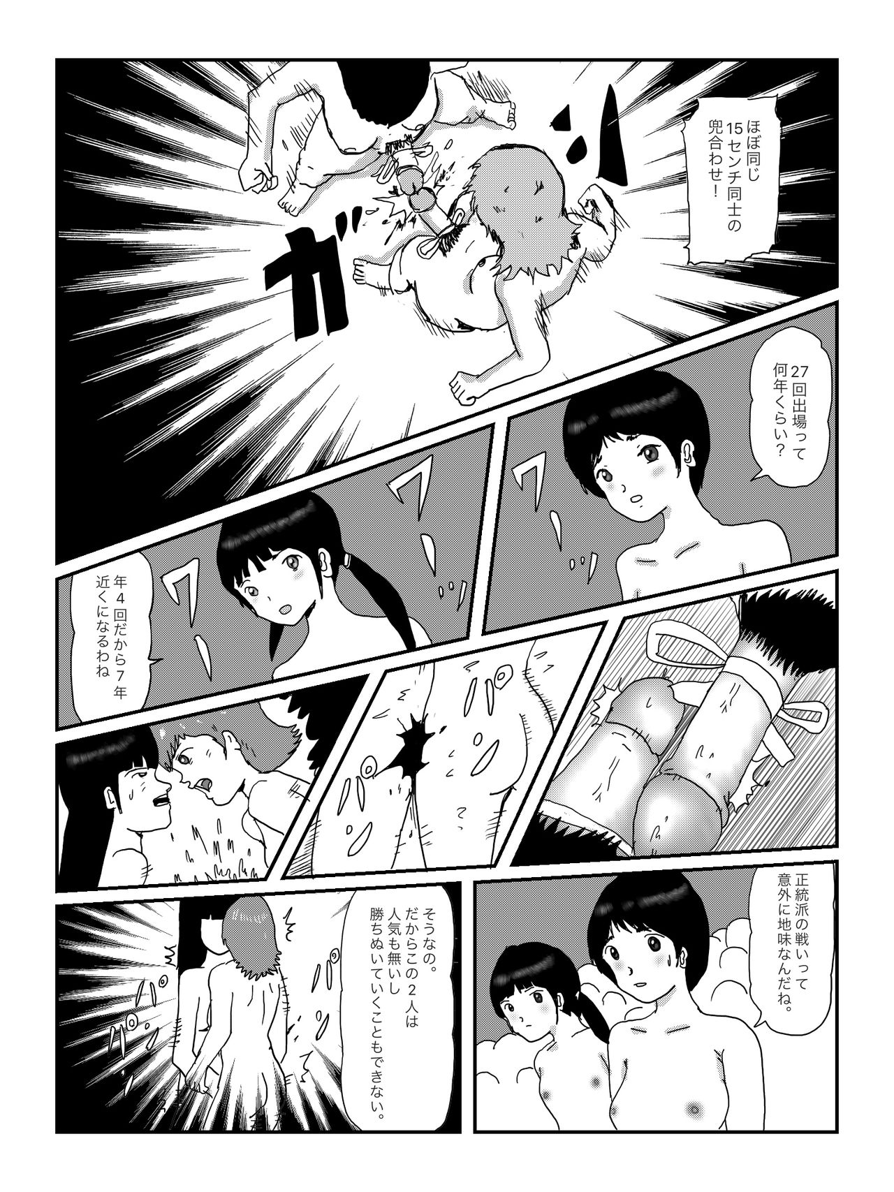 [某坊主] 早苗中毒中 page 54 full