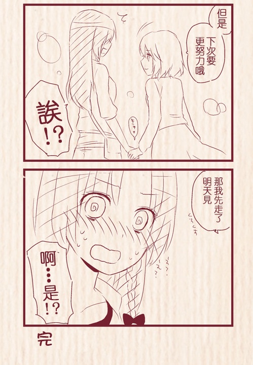 [Chitose] Hatsu Date de Karaoke ni Itta MeiSaku | 第一次約會去卡拉OK的美咲 (Touhou Project) [Chinese] [紅銀漢化組] page 12 full