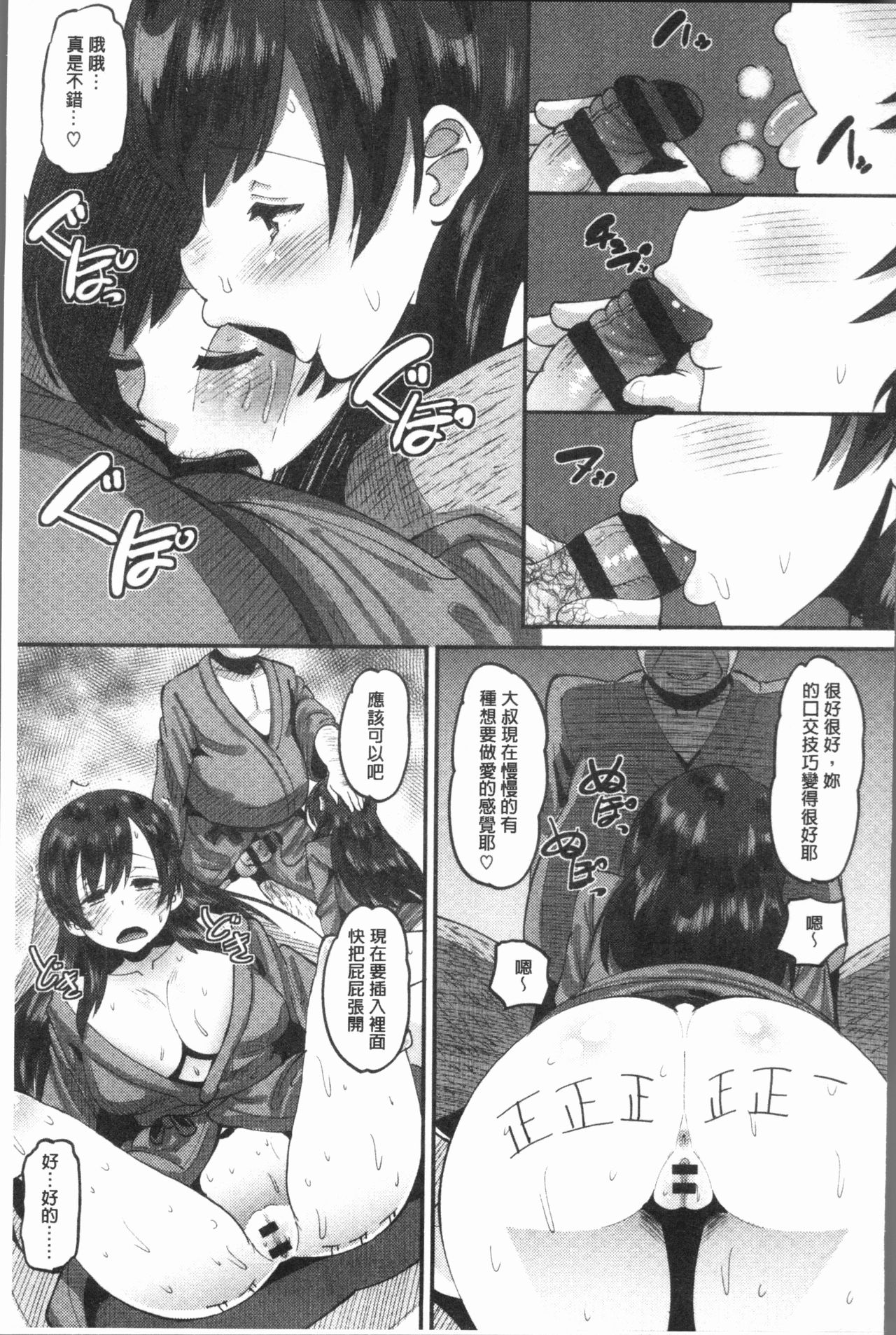 [Norakuro Nero] Mesukan Kareshi ni Zettai Ienai, Kare Papa Tanetsuke Nama Koubi | 牝歓 絕對不能跟我的男友講、男友爸爸的播種生交尾♥ [Chinese] page 45 full