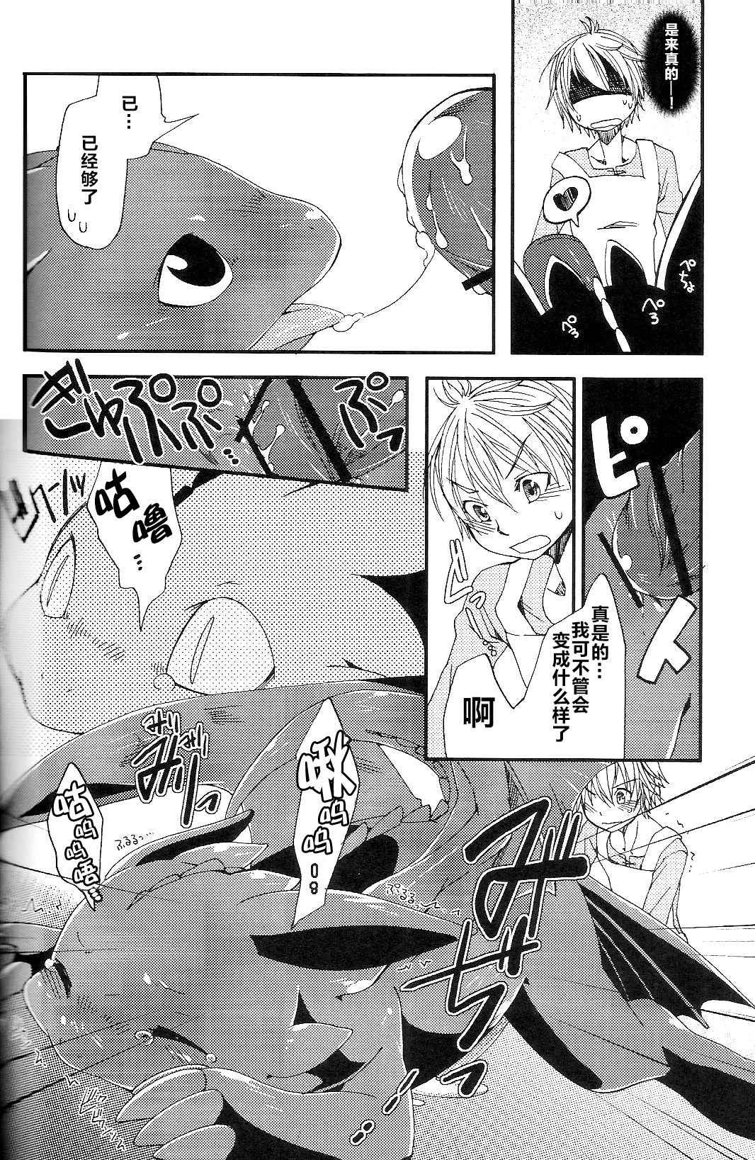 (C79) [Dogear (Inumimi Moeta)] Itazurakko No Toothchan (How to Train Your Dragon) [Chinese] [逃亡者x新桥月白日语社汉化] page 27 full