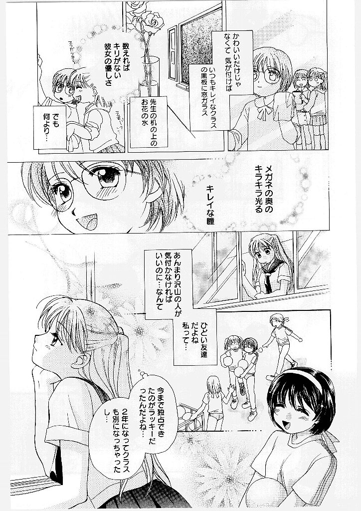 [Morinaga Milk] MILK SHELL page 35 full