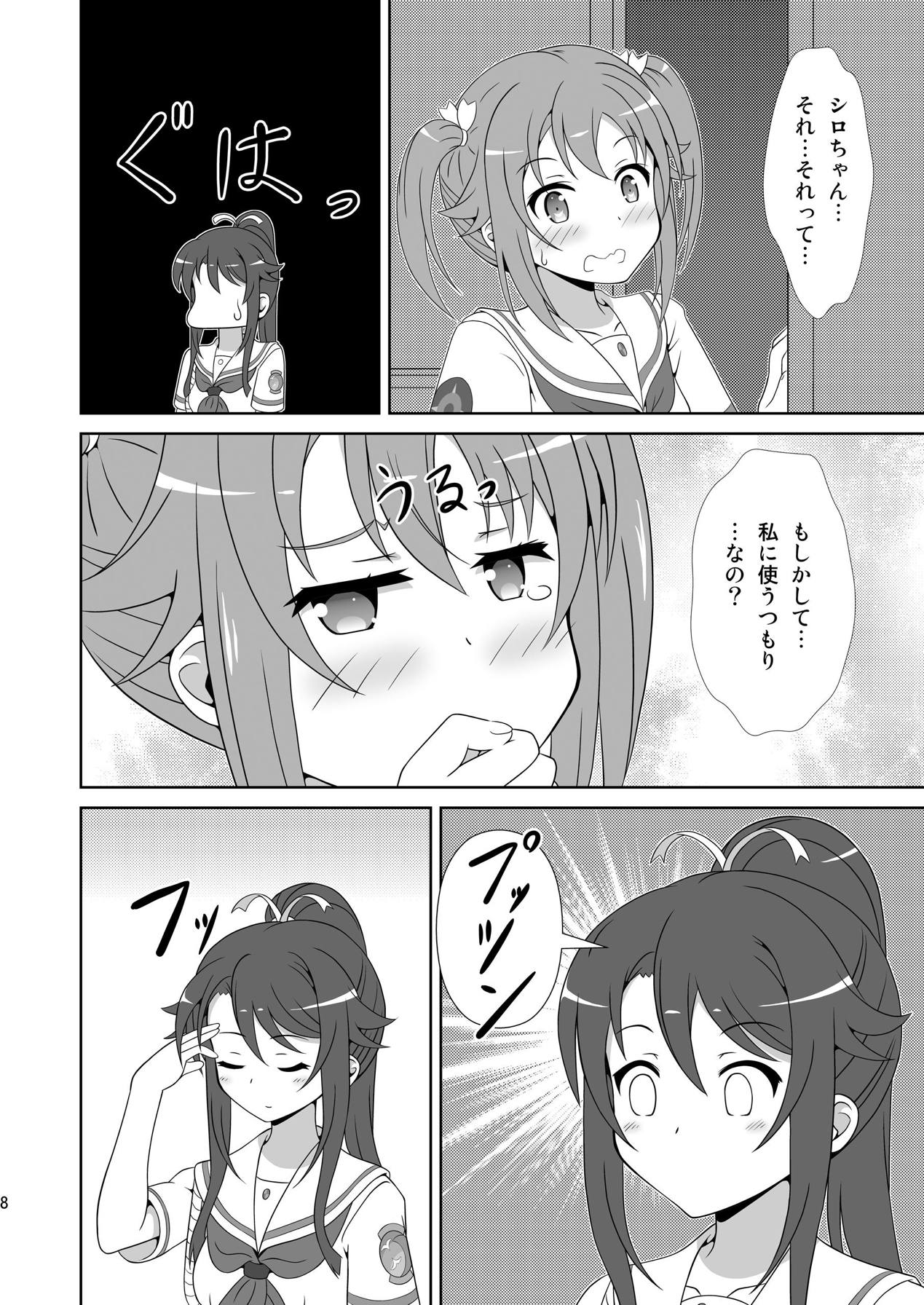 [Mugen Kidousha (Hiraizumi)] Souya x Misaki 2 (High School Fleet) [Digital] page 7 full