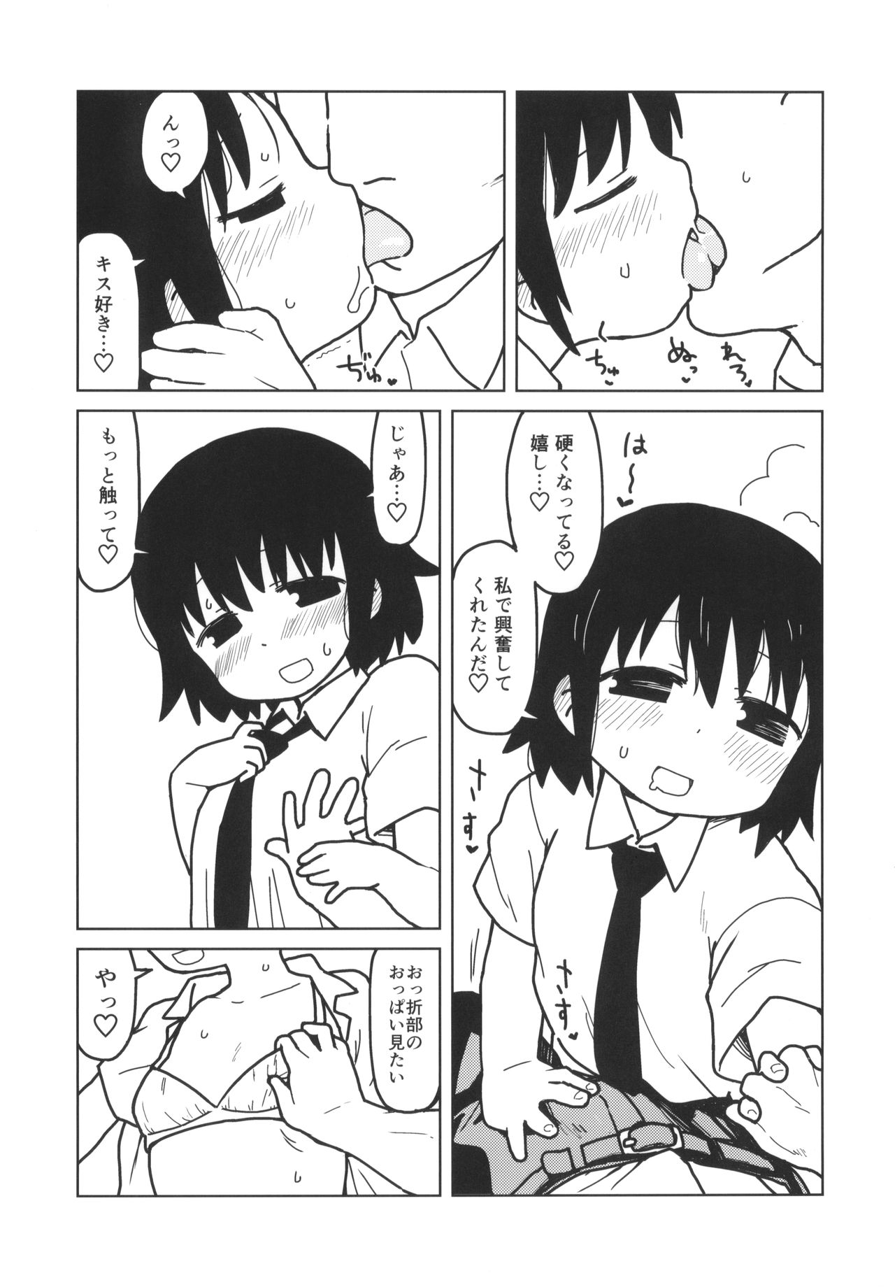 (C96) [Sumikara Sumimade (Various)] Kill Me Dosuke-Baby Super (Kill Me Baby) page 44 full