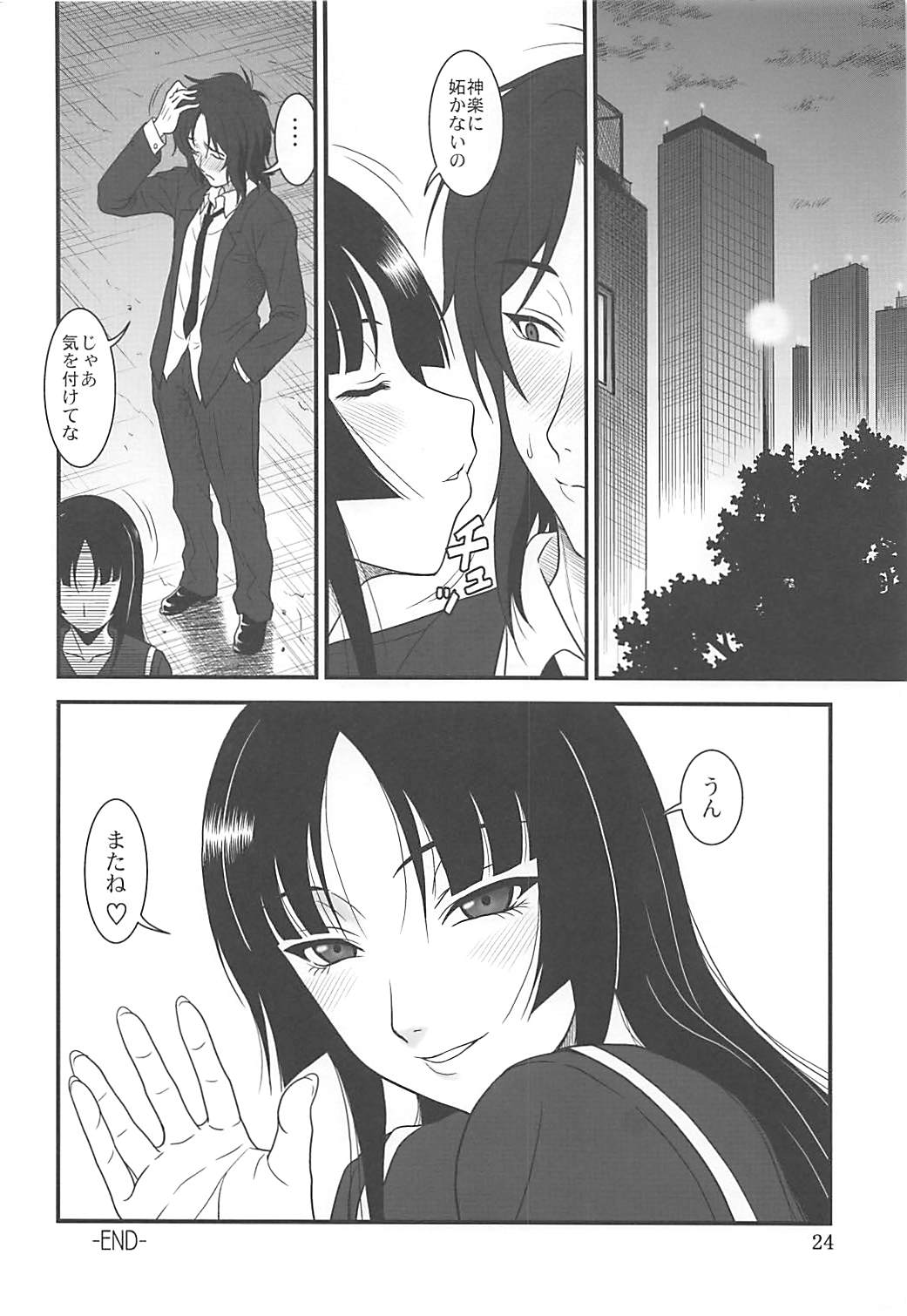 (C77) [Oretachi Misnon Ikka (Misnon the Great)] Yume no Ashioto (Ga-Rei) page 23 full