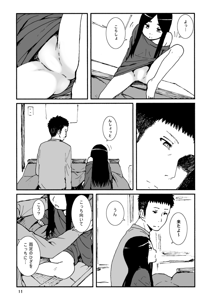 [Seibunkaken (Yanagida Fumita)] Iroenose. [Digital] page 12 full