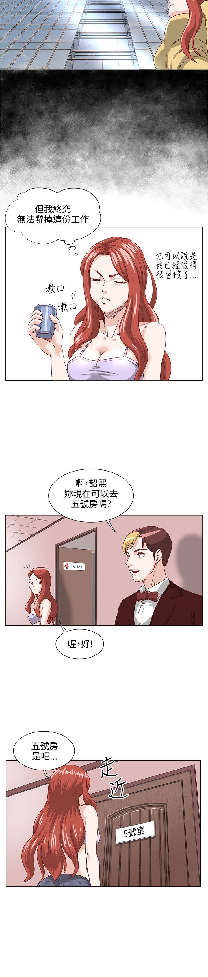 [Appea l& HyounLim] OFFICE TROUBLE page 41 full