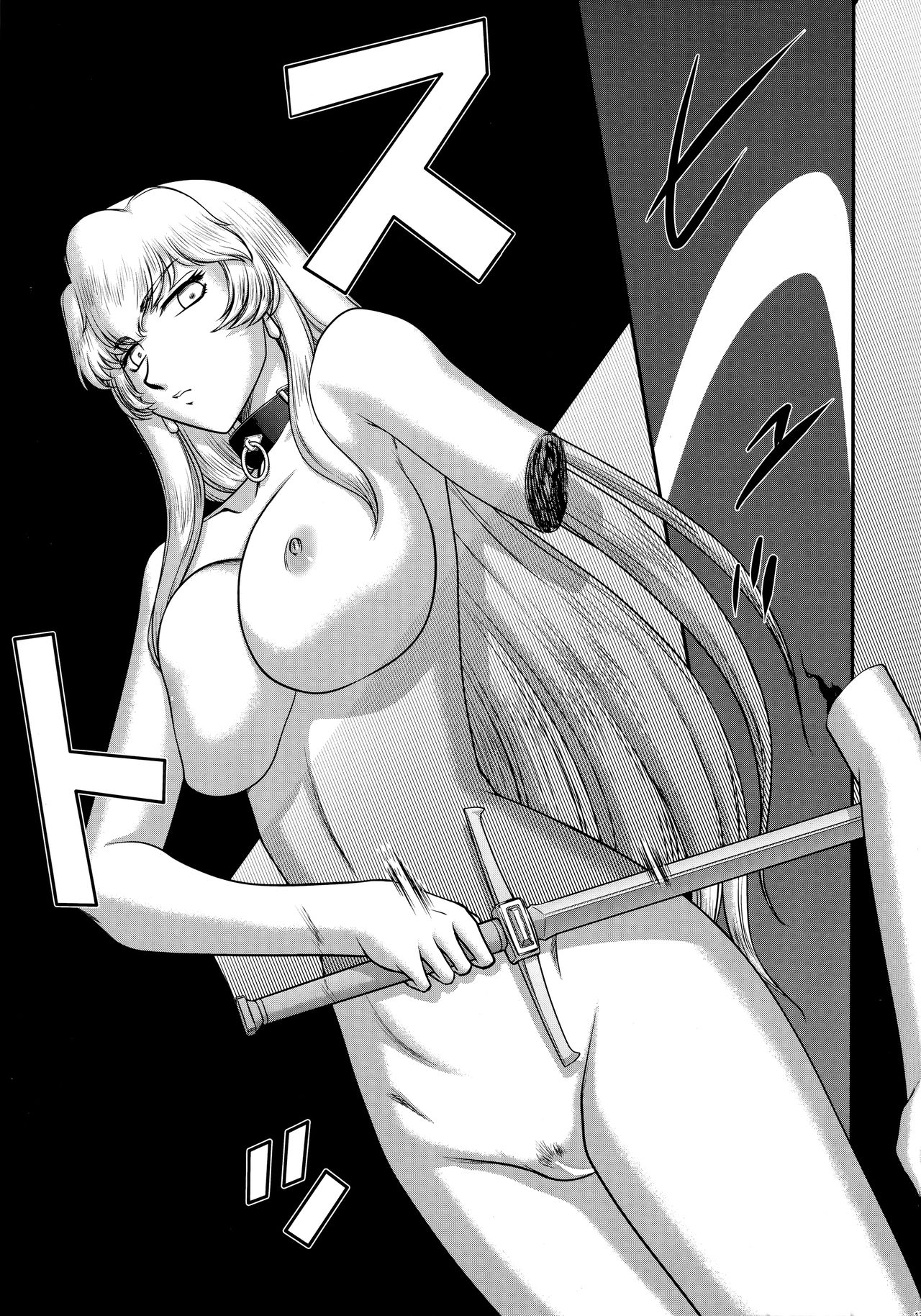 (C93) [LTM. (Taira Hajime)] Nise Dragon Blood! 23. page 13 full