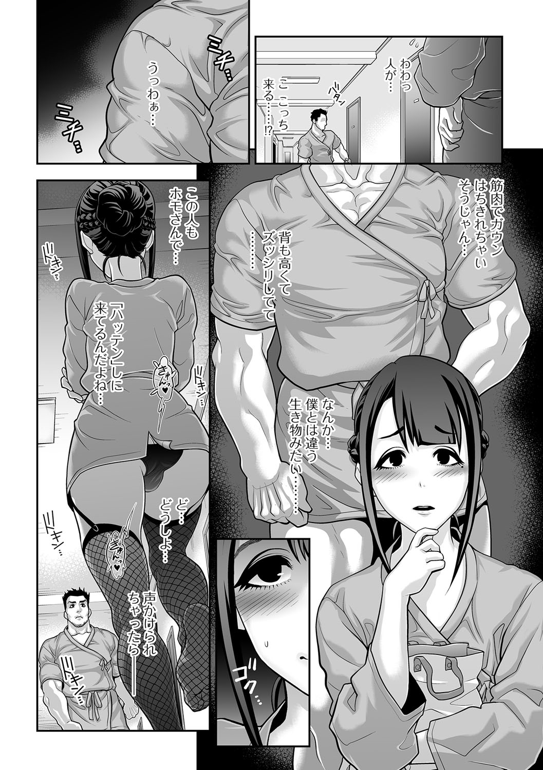 [Anthology] Gekkan Web Otoko no Ko-llection! S Vol. 13 [Digital] page 25 full