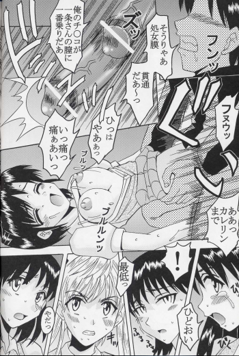 (C67) [St. Rio (Kitty)] Nakadashi Scramble 5 (School Rumble) - page 19