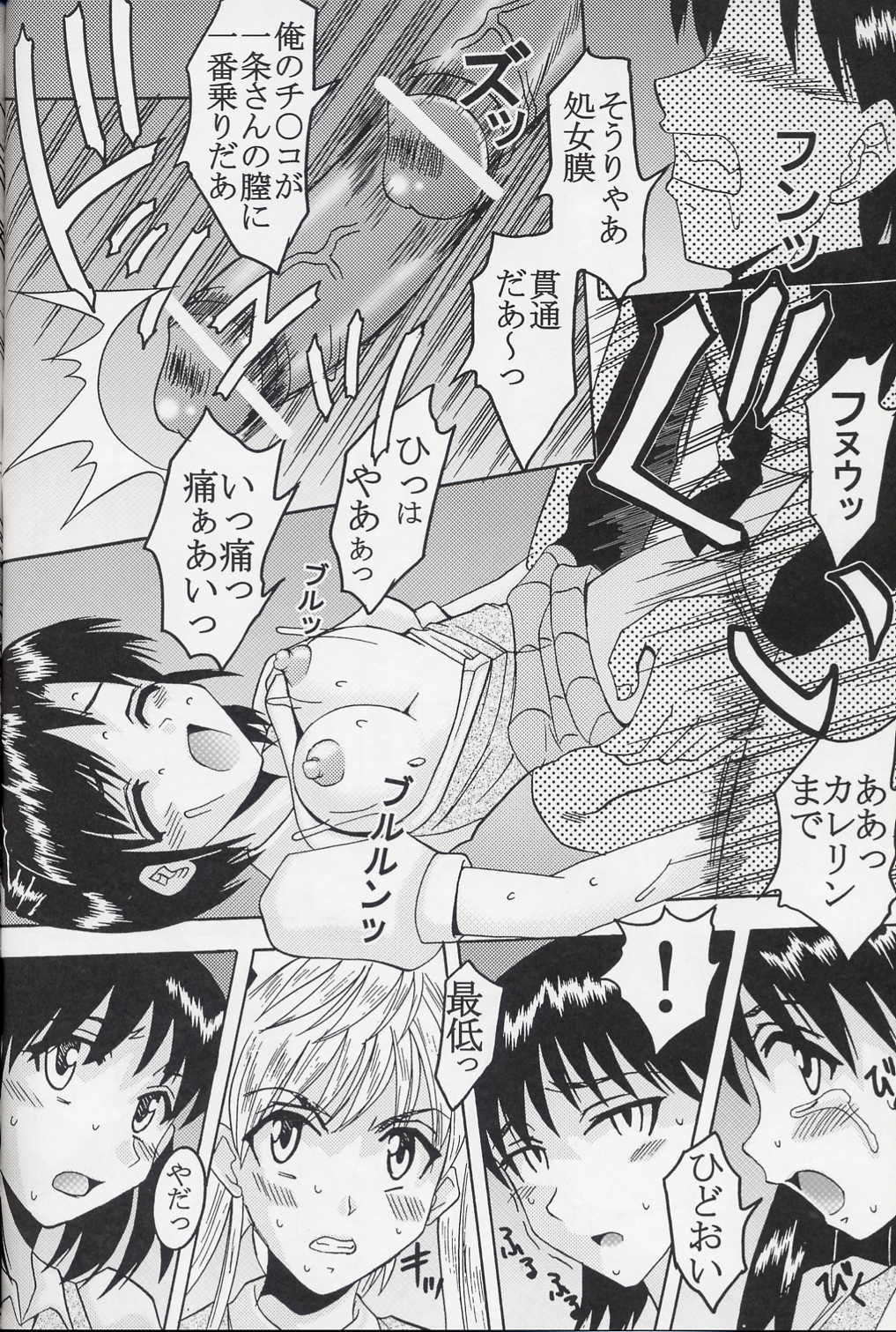 (C67) [St. Rio (Kitty)] Nakadashi Scramble 5 (School Rumble) page 19 full
