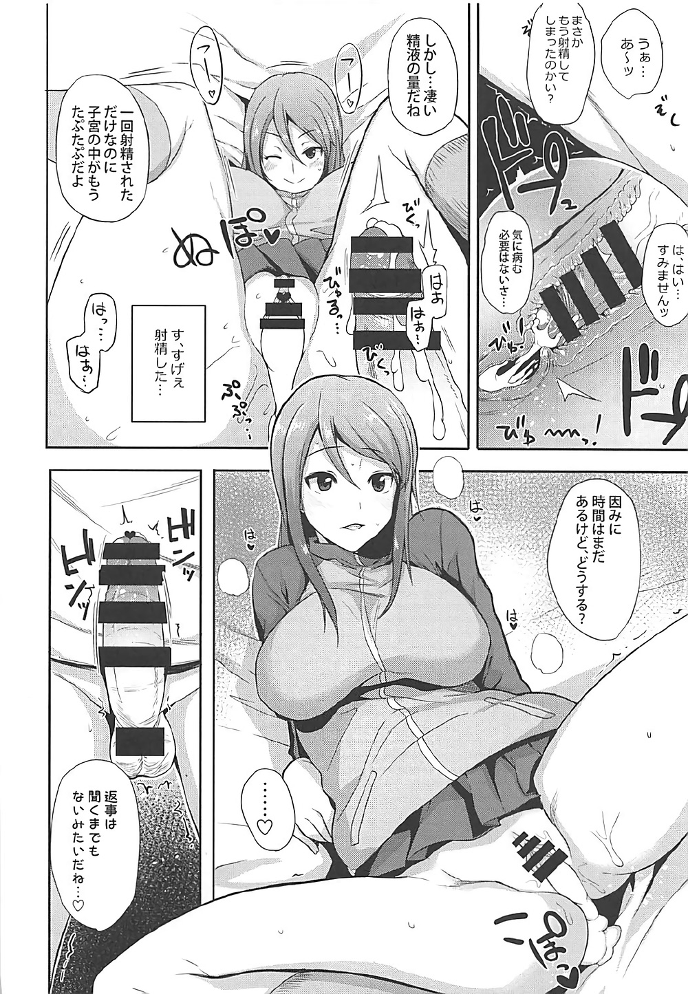 (C92) [Rorinoutage (Shimantogawa)] Rorinoutage Sairokushuu (Various) page 55 full