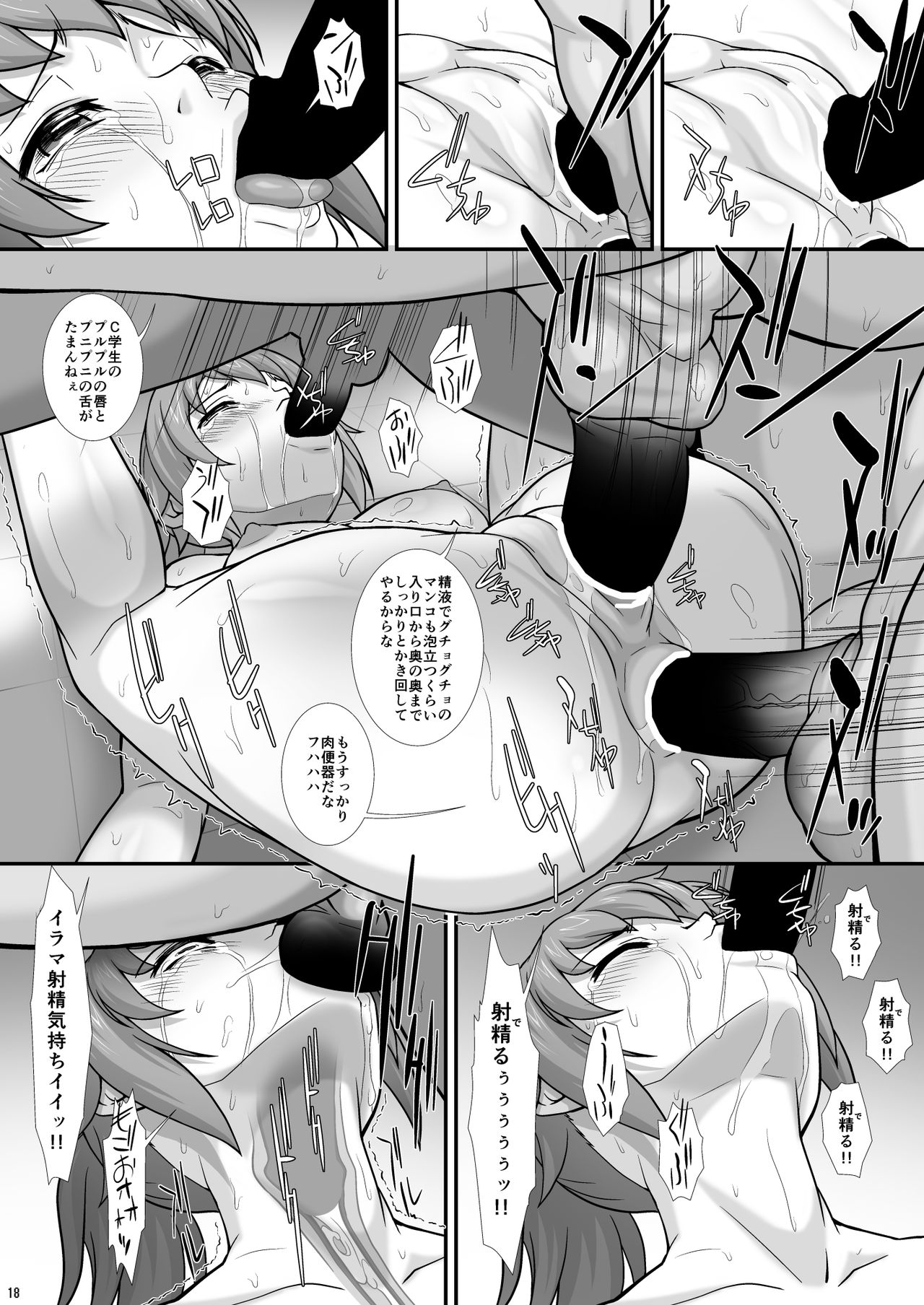 [AKKAN-Bi PROJECT (Yanagi Hirohiko)] No.237 JC-3 (Gundam Build Fighters Try) [Digital] page 17 full