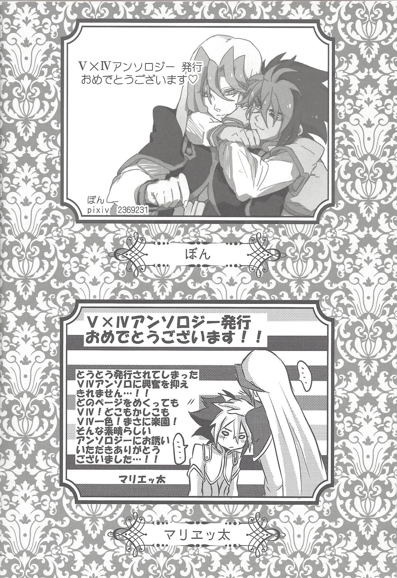 (Sennan Battle Phase 7) [Wakuraba (Various)] Sphere+Gimmick (Yu-Gi-Oh! ZEXAL) page 105 full