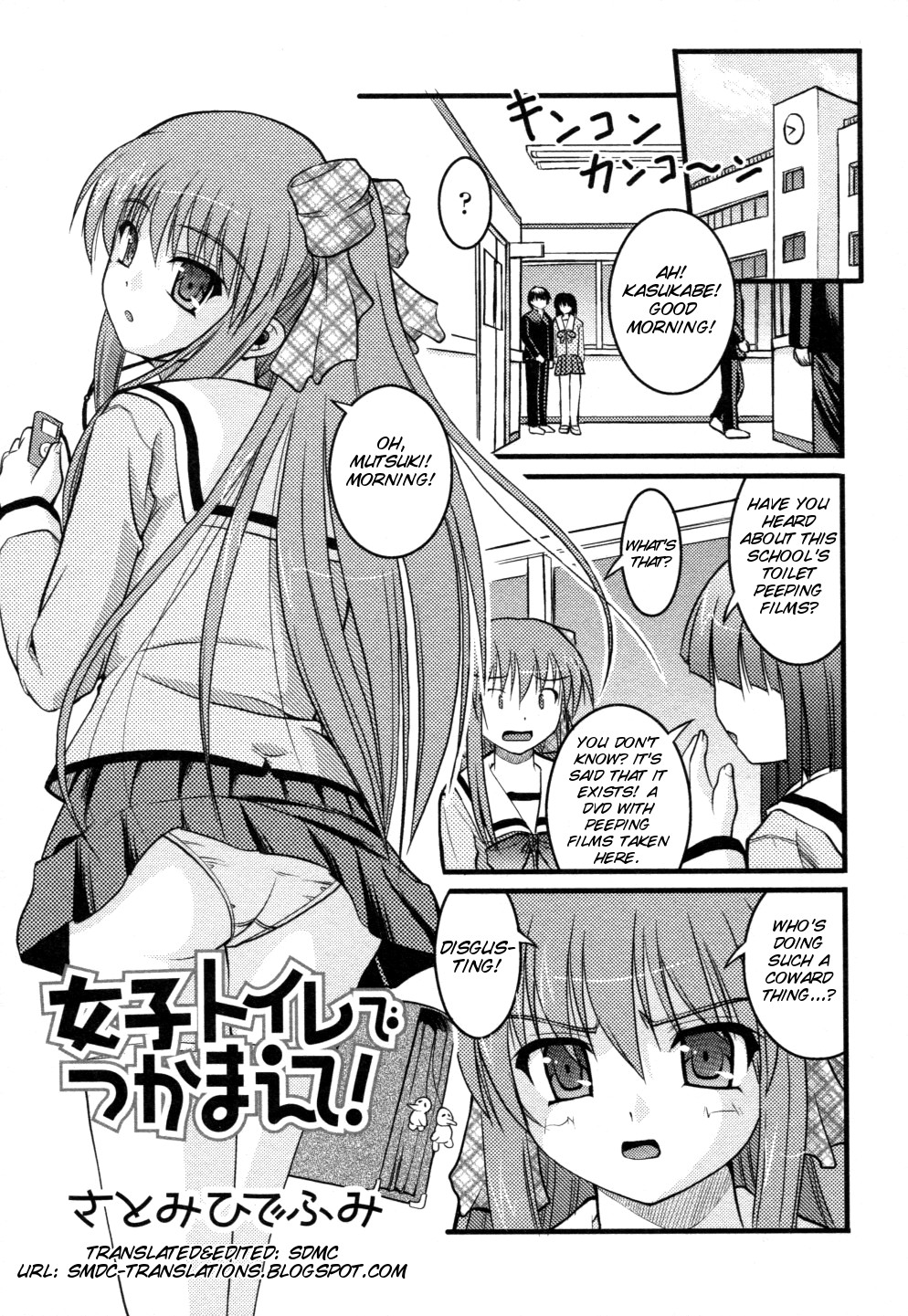 [Anthology Nozoite wa Ikenai 3](do not peep 3) ep4 [Satomi Hidefumi] - The Catcher in The Girl's Room(Eng) page 3 full