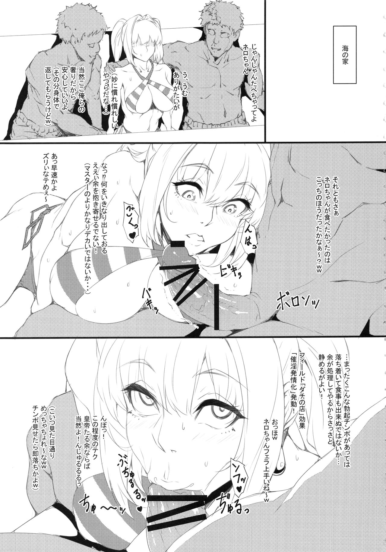 (C94) [Kunseidou (Bacon)] Chaldea NTR Nanpa Beach (Fate/Grand Order) page 5 full