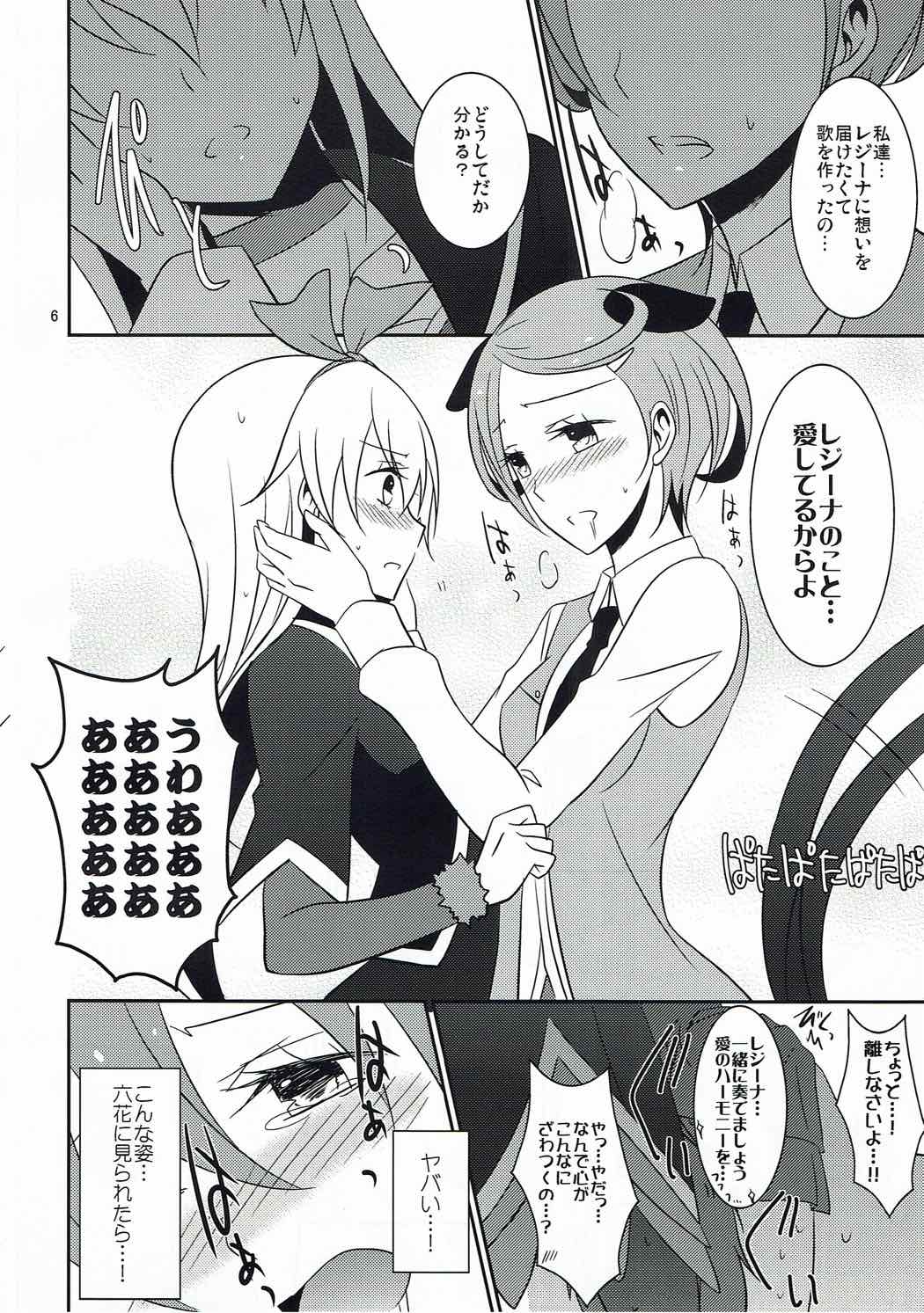 (C85) [434 Not Found (isya)] Wanko no Tadashii Shitsuke Kata 2 (Dokidoki Precure) page 7 full