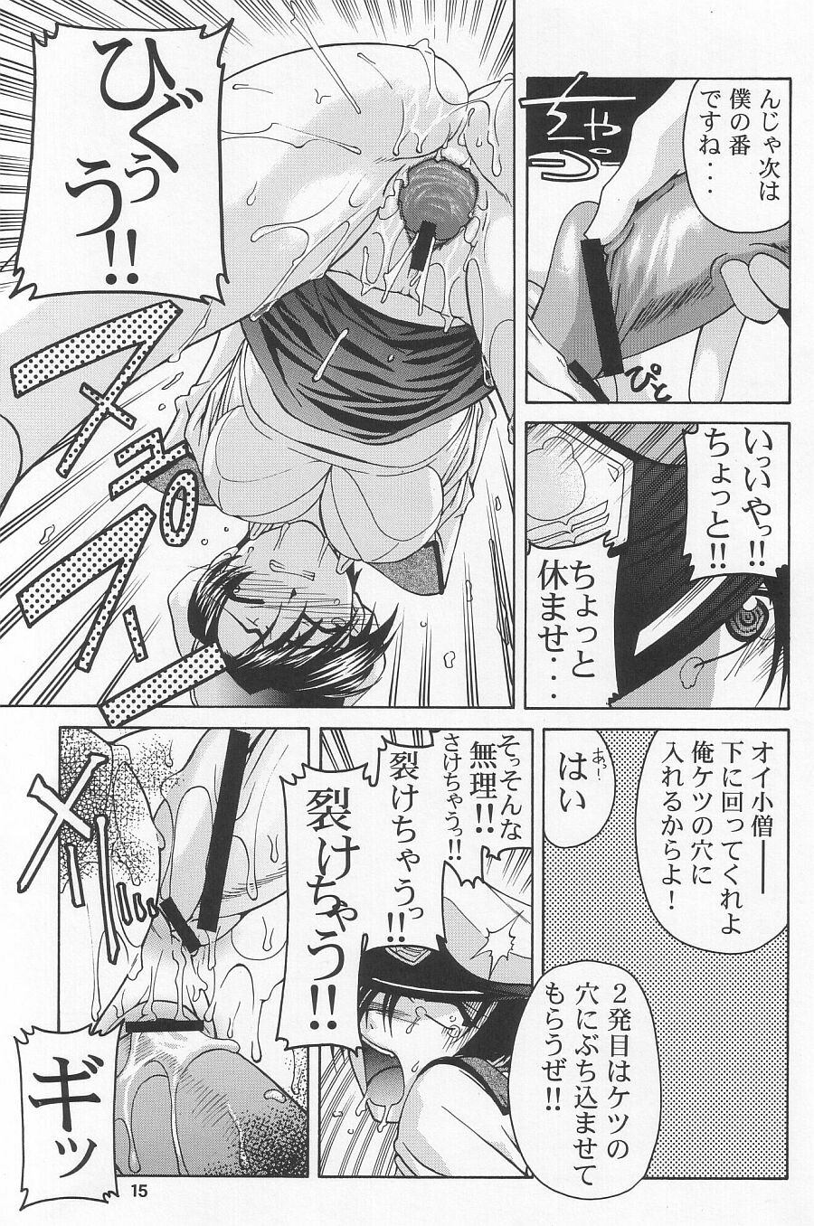 (C64) [GOLD RUSH (Suzuki Address)] Emotion (Ai) (Gundam SEED) page 15 full