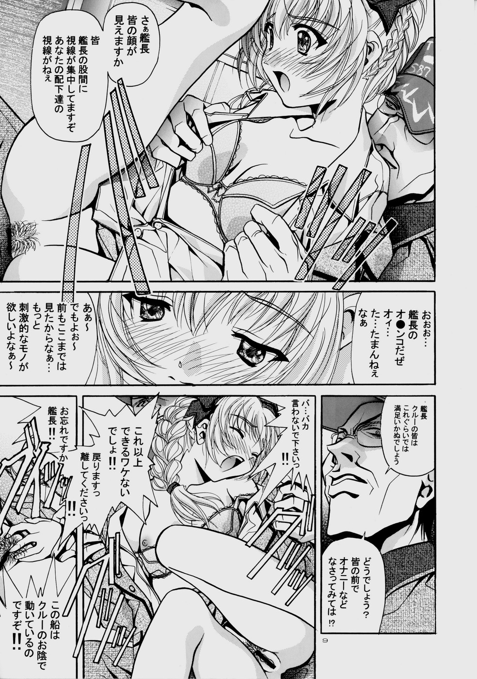 (CR35) [IRODORI (Various)] Rin ~RIRISHII~  (Full Metal Panic!) page 9 full