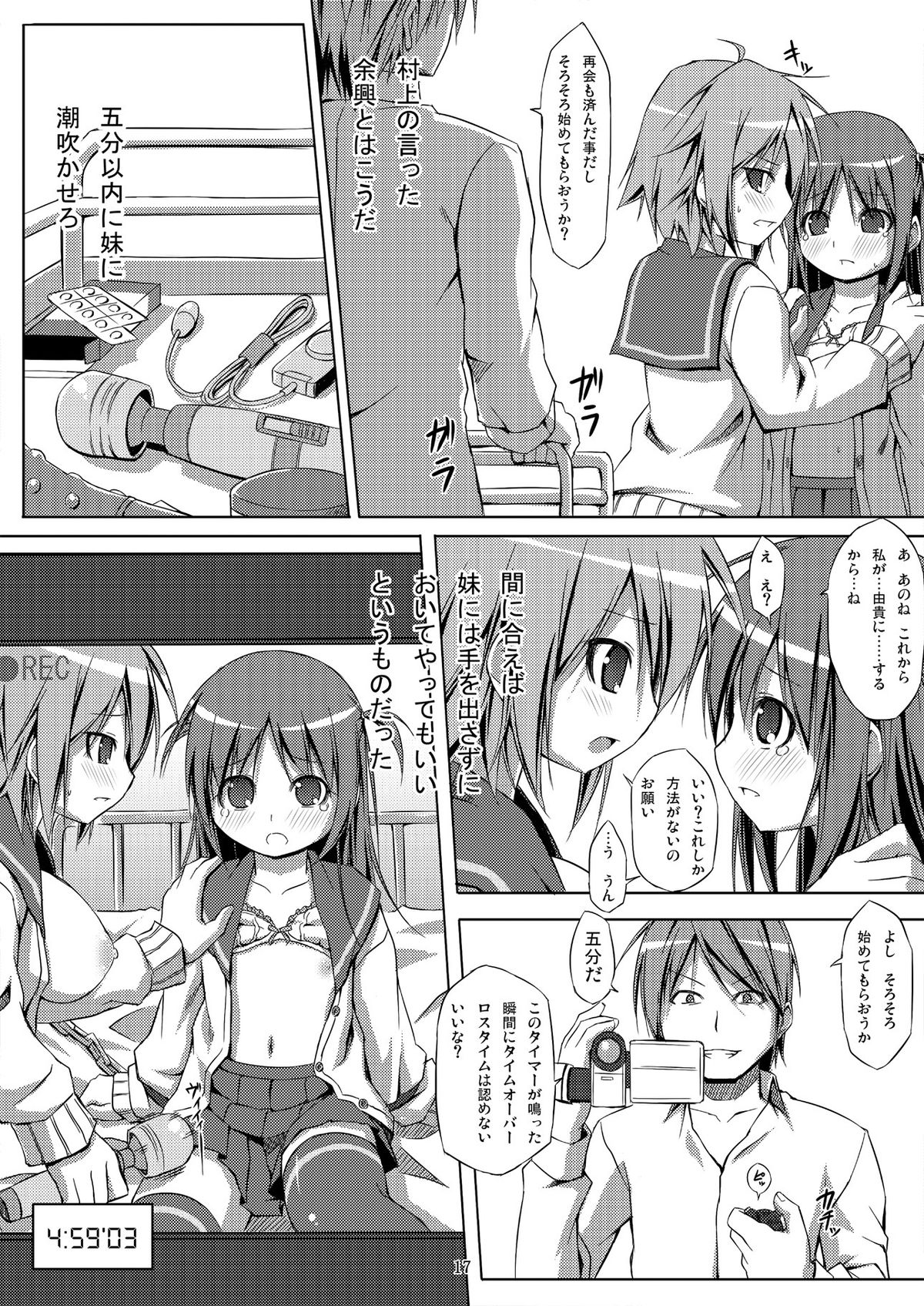 [Art Jam (osm, Mitsumaro)] DenMan 24ji ~ 4jikanme ~ [Digital] page 17 full