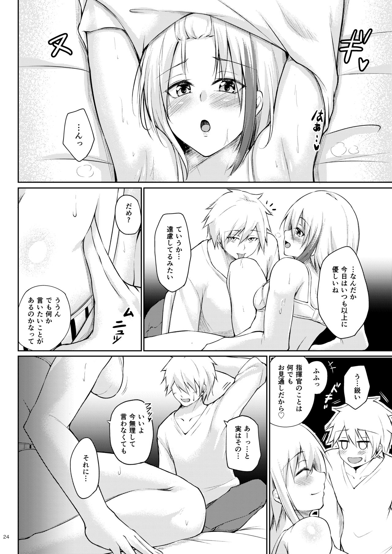 [Gakuen Ketsumeichou (Oriue Wato)] Afureru Kurai, Kimi ga Suki. Shi (Azur Lane) [Digital] page 22 full