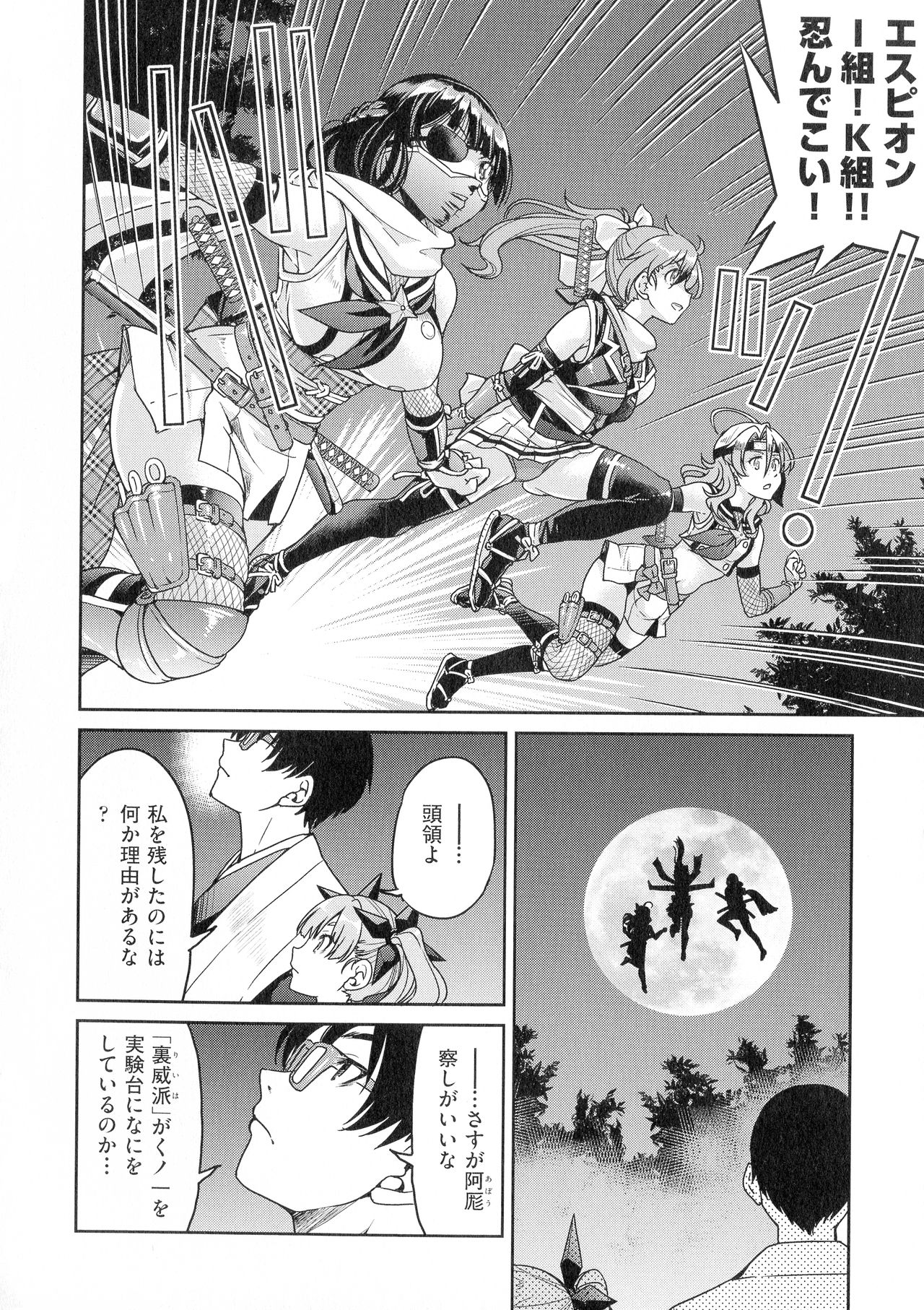 [Inoue Yoshihisa] Kunoichi Inbaku Taisen page 16 full
