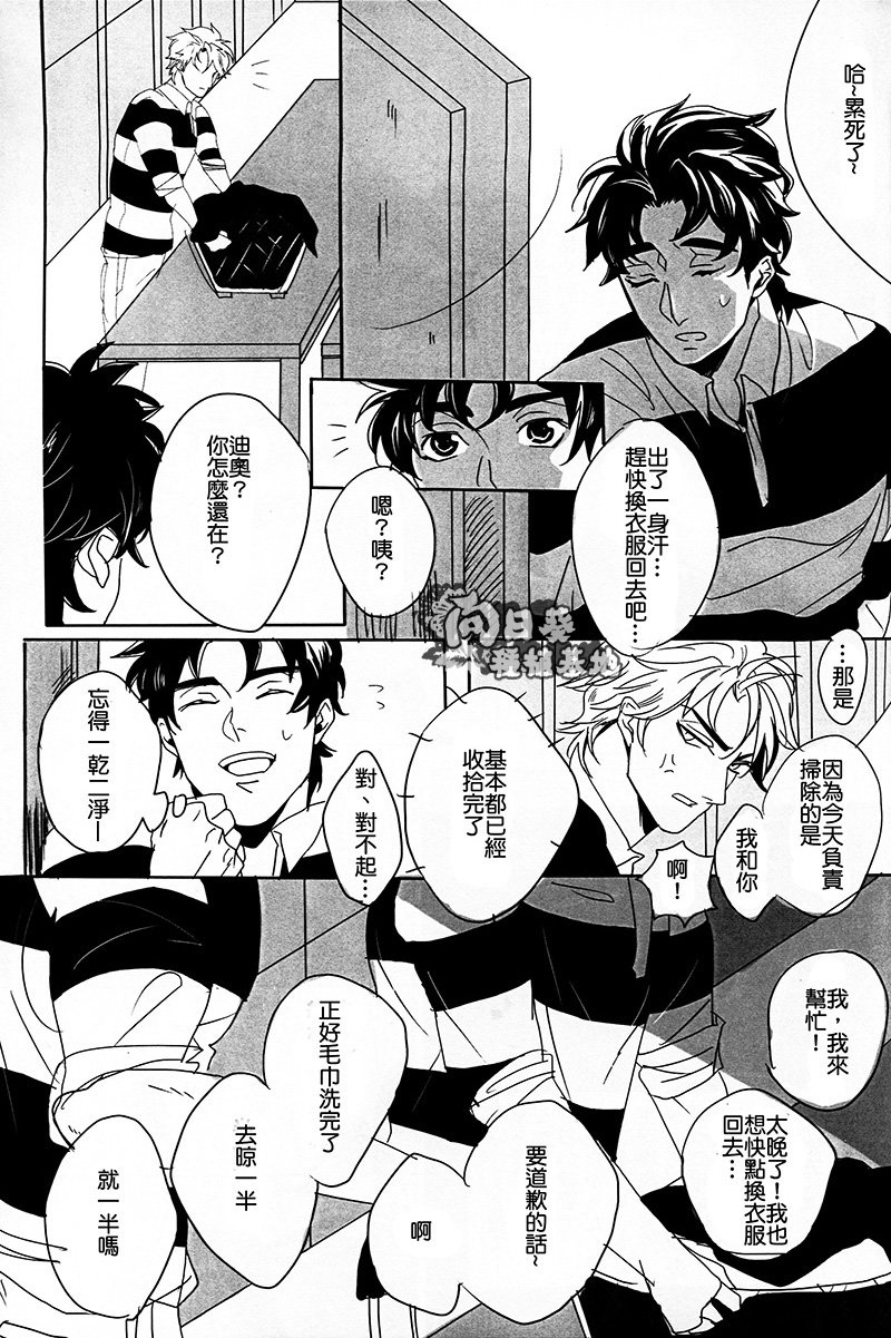 (Golden Blood 11) [kakechaya (Challa)] Rugger!! (JoJo’s Bizarre Adventure) [Chinese] page 3 full
