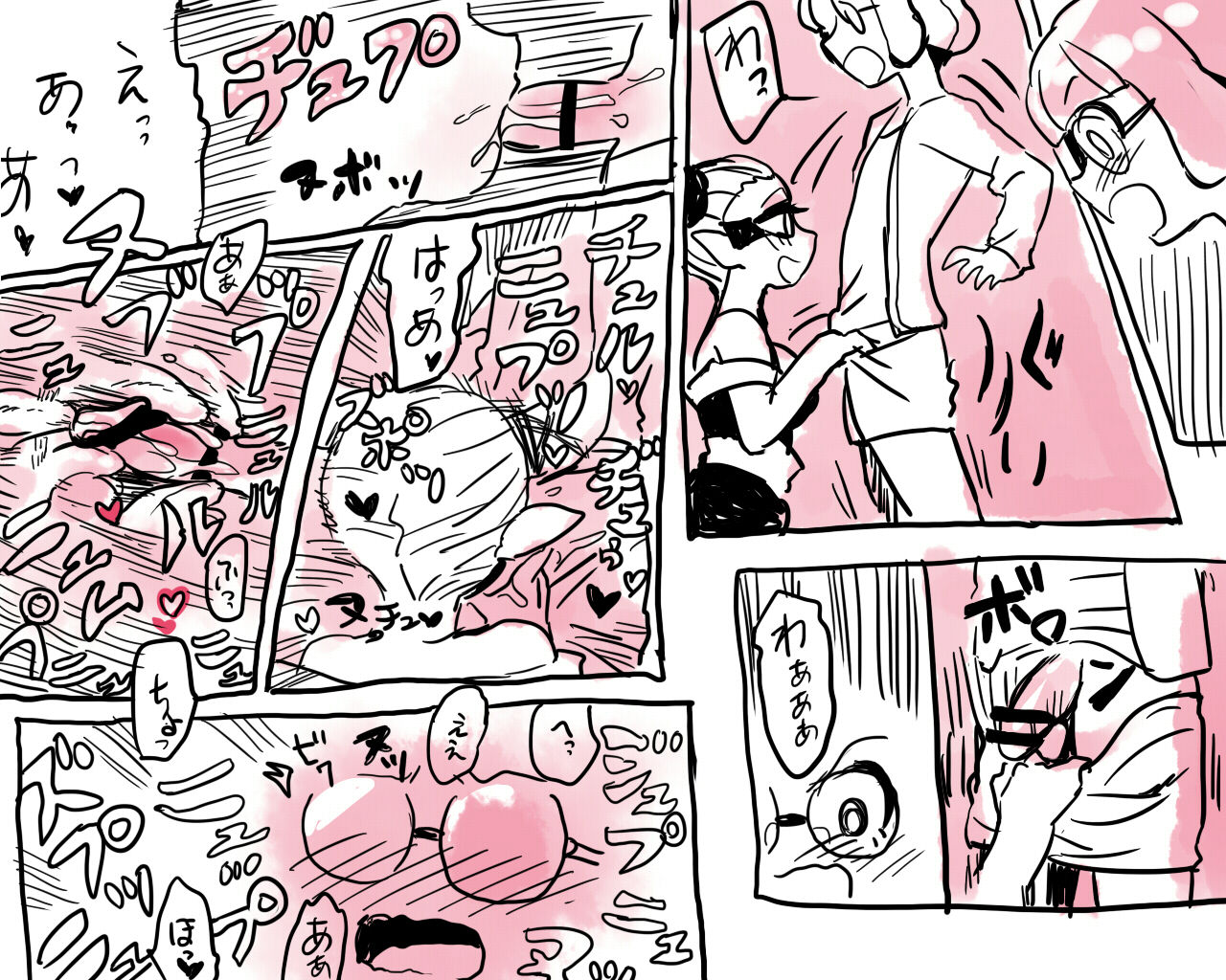 [Oinanka] A Lucky Watch [Japanese] (Youkai Watch) page 2 full